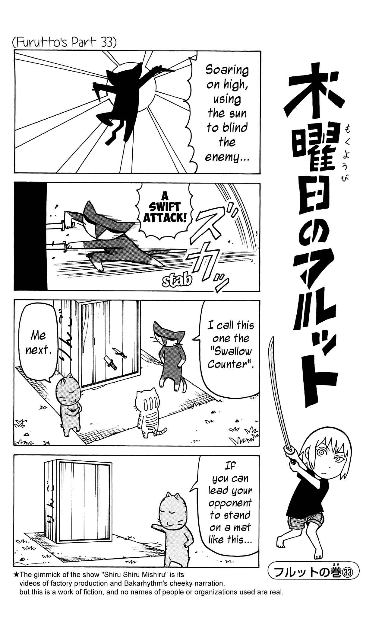 Page 11 Chapter 9 Mokuyoubi no Furutto