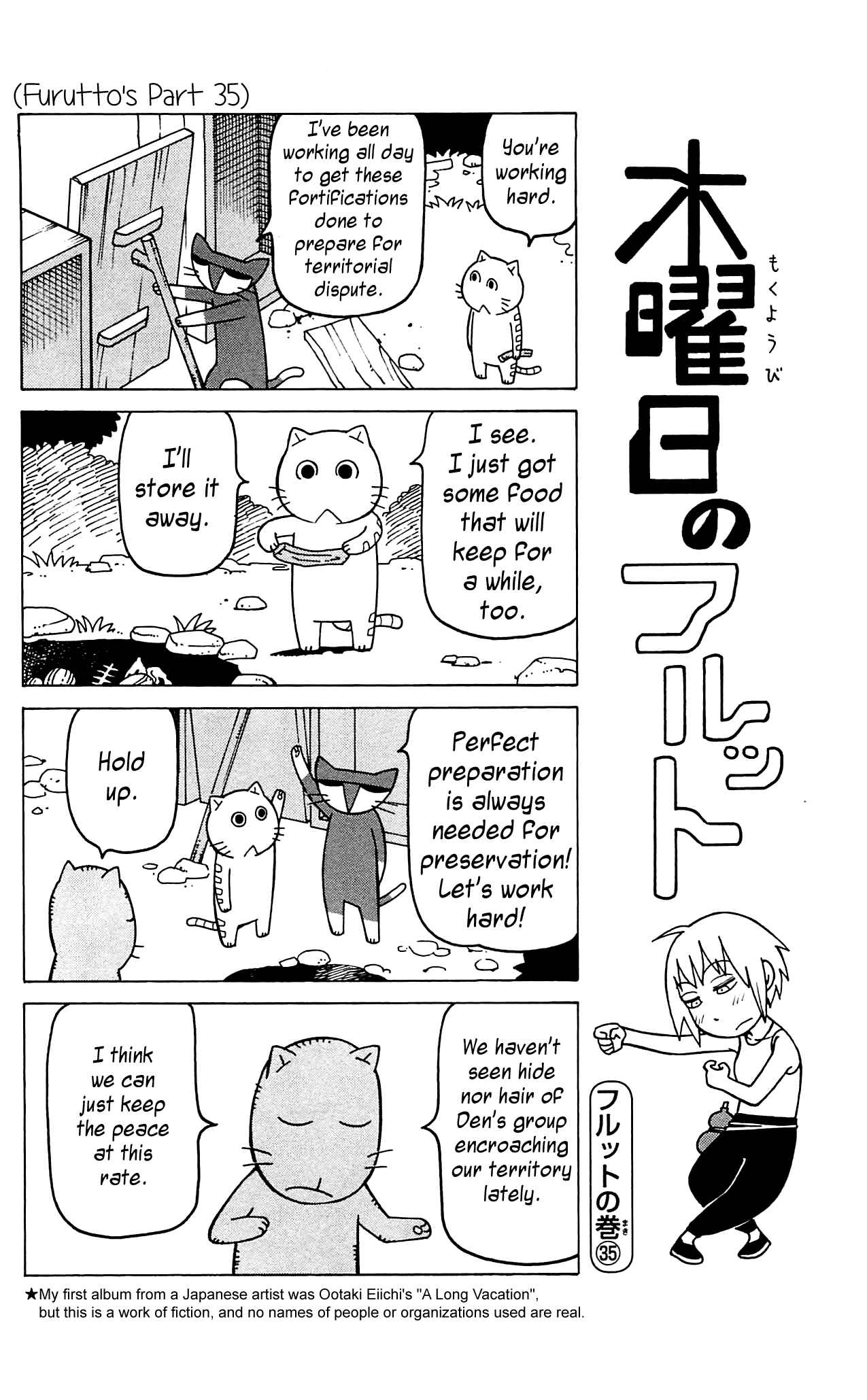Page 19 Chapter 9 Mokuyoubi no Furutto