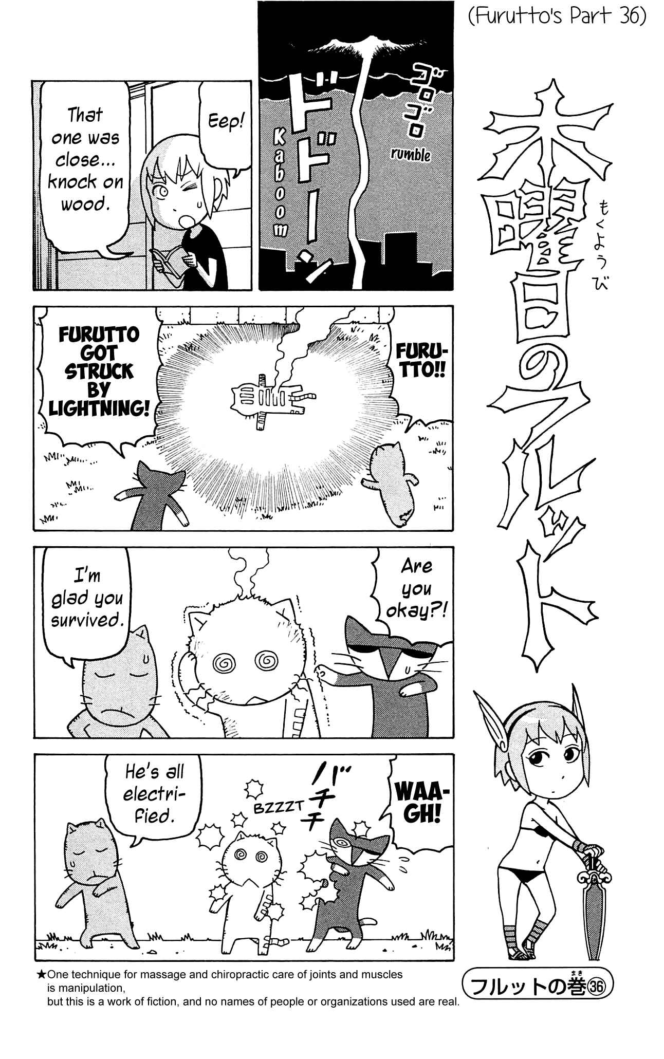 Page 23 Chapter 9 Mokuyoubi no Furutto