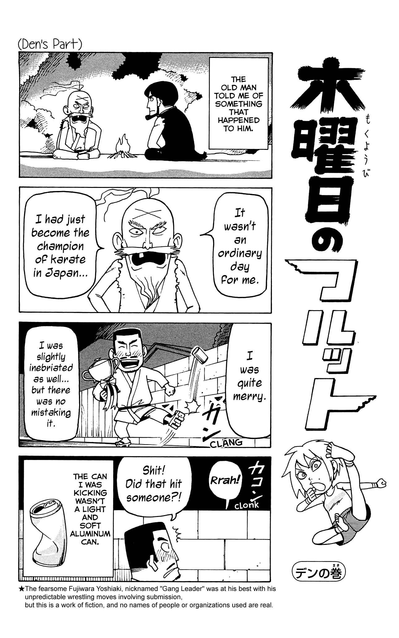 Page 27 Chapter 9 Mokuyoubi no Furutto