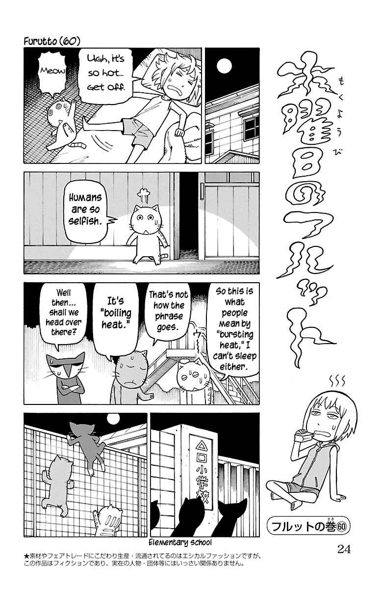 Page 1 Chapter 228 Mokuyoubi no Furutto
