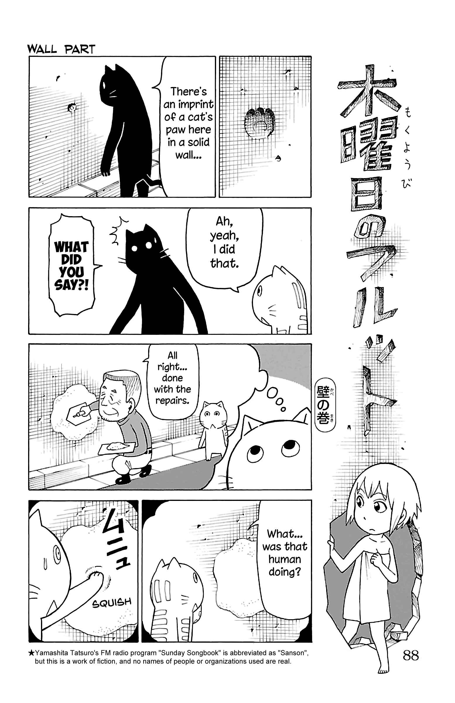 Page 21 Chapter 13 Mokuyoubi no Furutto