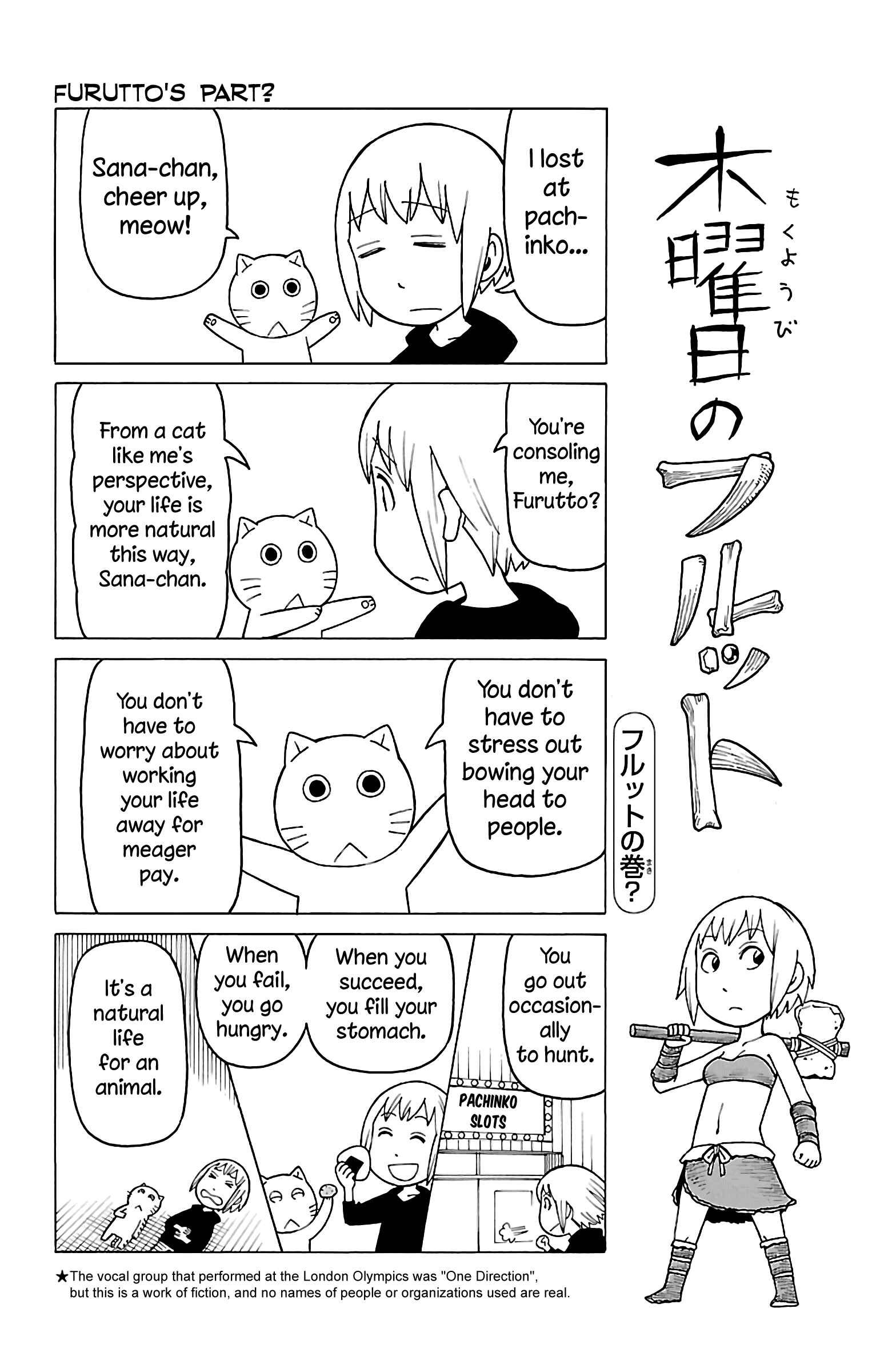 Page 27 Chapter 13 Mokuyoubi no Furutto