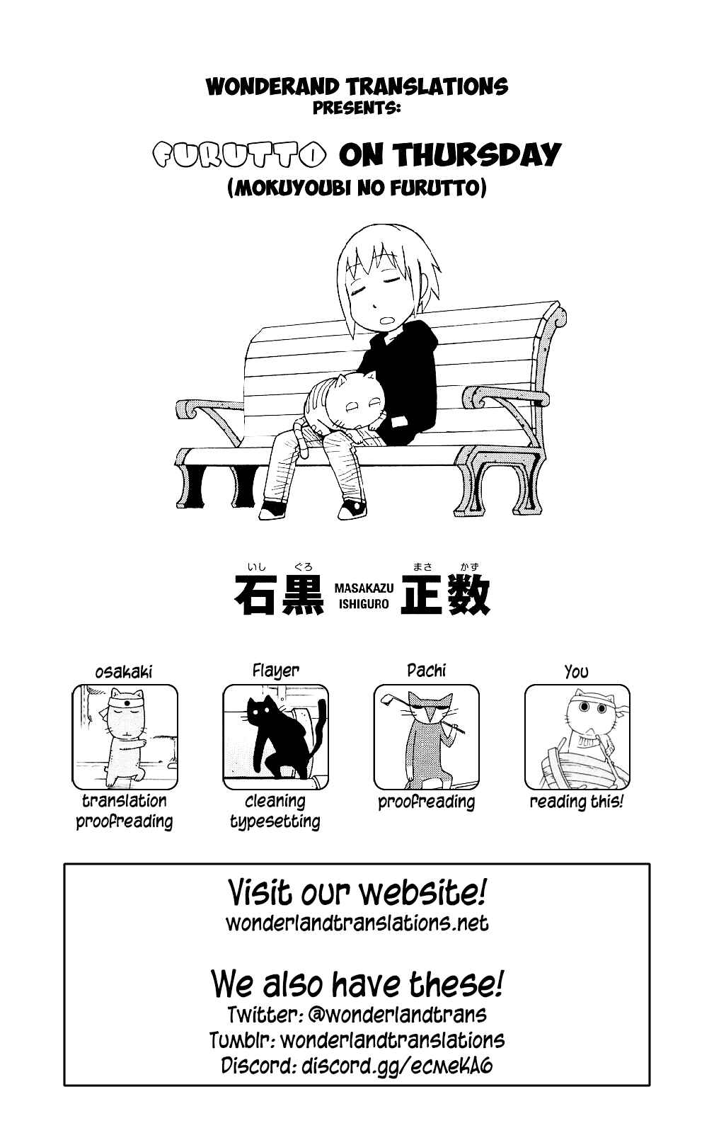 Page 33 Chapter 13 Mokuyoubi no Furutto