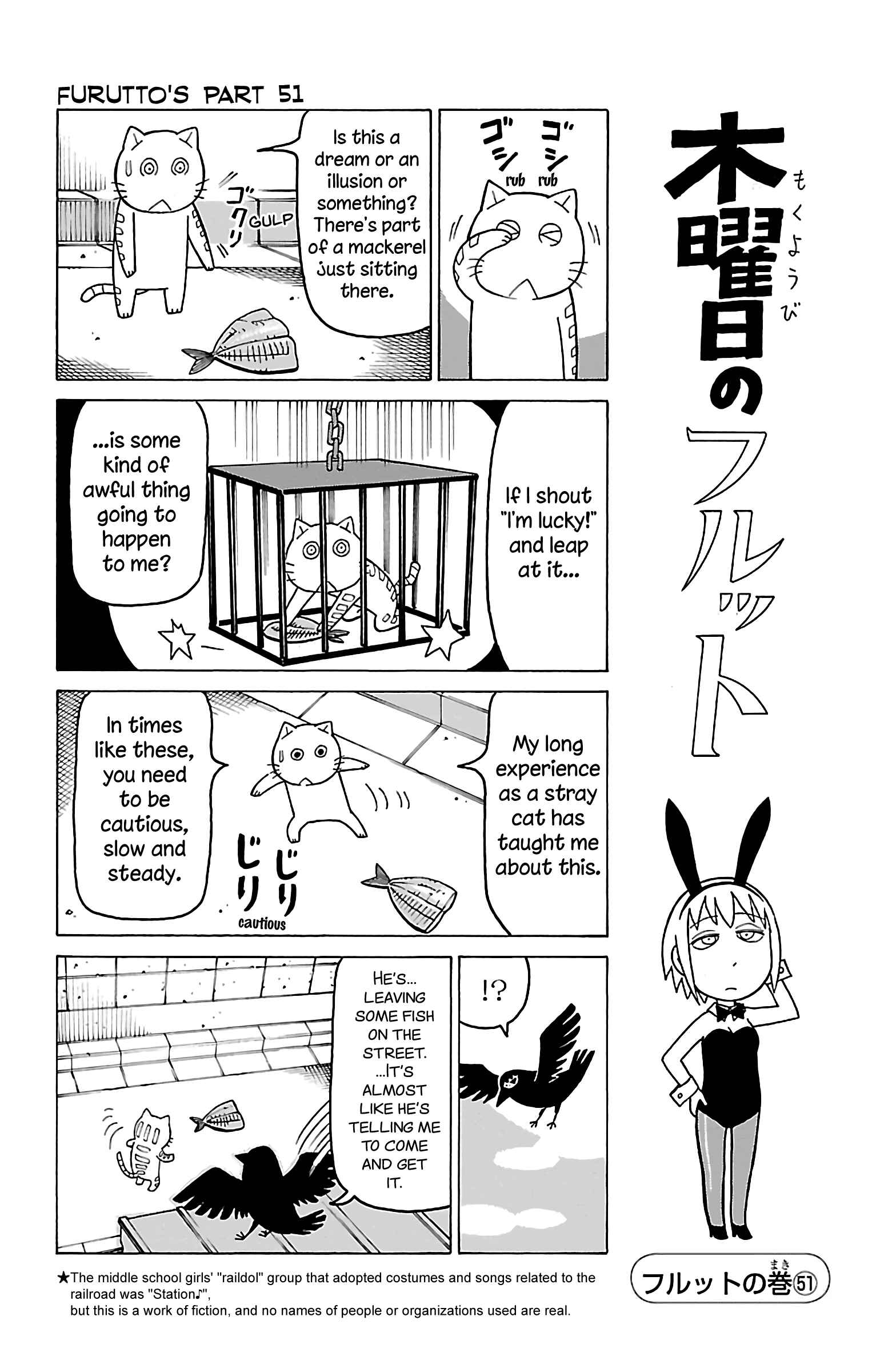 Page 5 Chapter 13 Mokuyoubi no Furutto