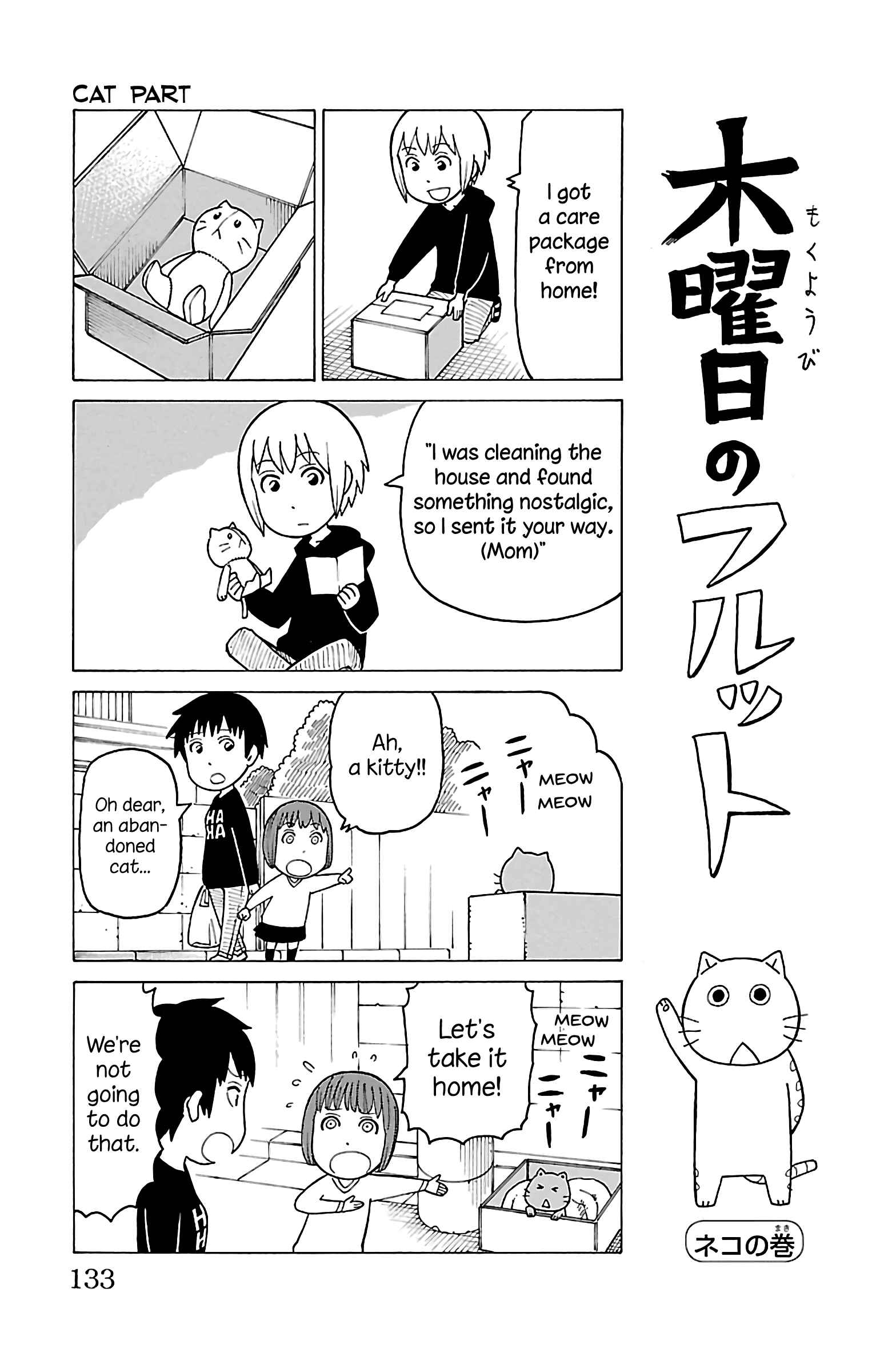 Page 1 Chapter 15 Mokuyoubi no Furutto
