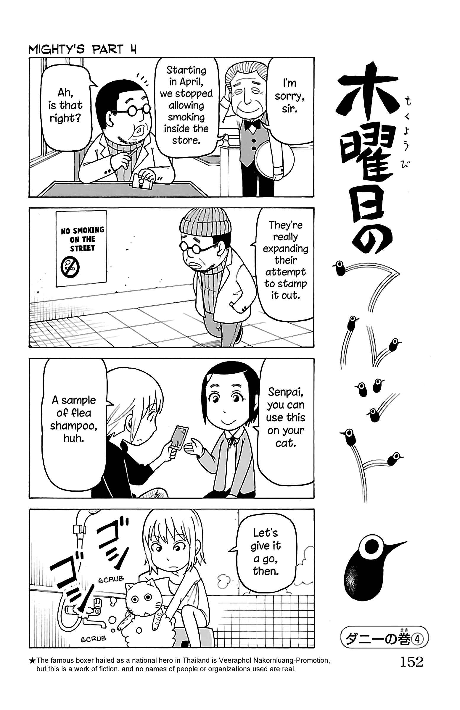 Page 20 Chapter 15 Mokuyoubi no Furutto