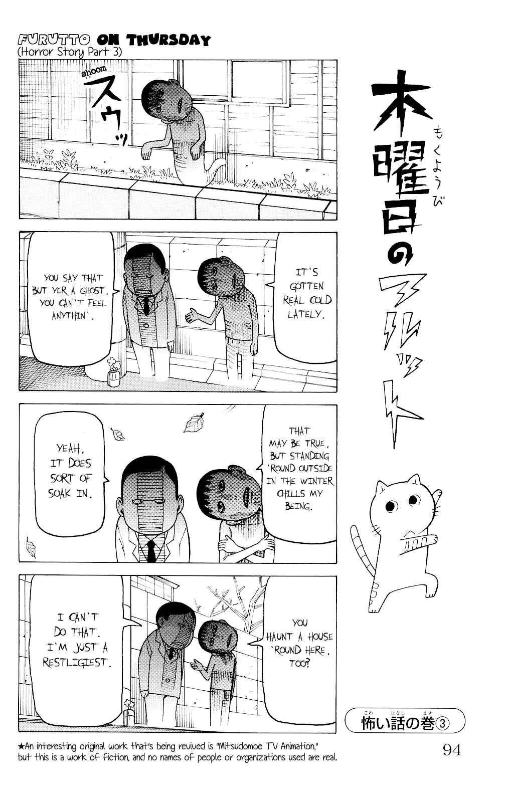 Page 1 Chapter 4 Mokuyoubi no Furutto
