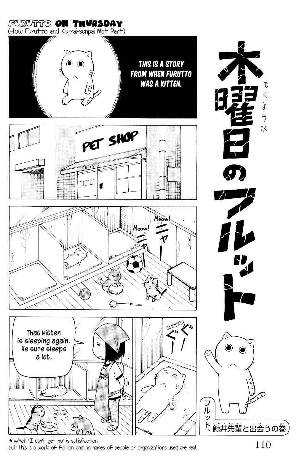 Page 17 Chapter 4 Mokuyoubi no Furutto