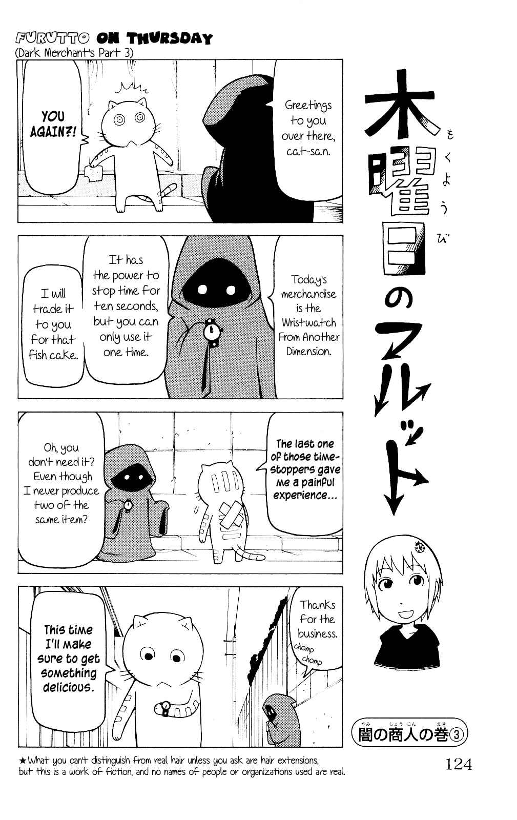 Page 31 Chapter 4 Mokuyoubi no Furutto