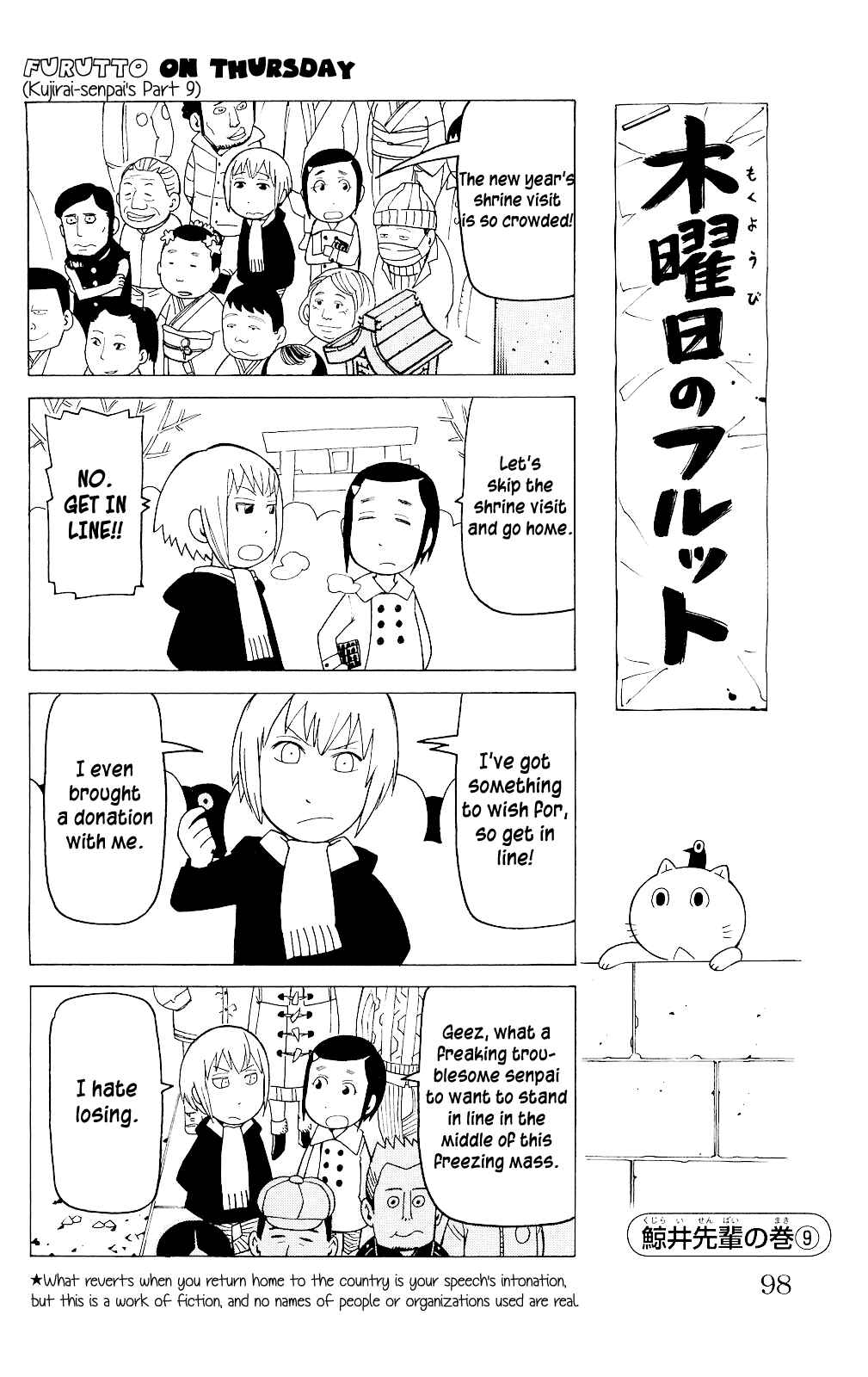 Page 5 Chapter 4 Mokuyoubi no Furutto