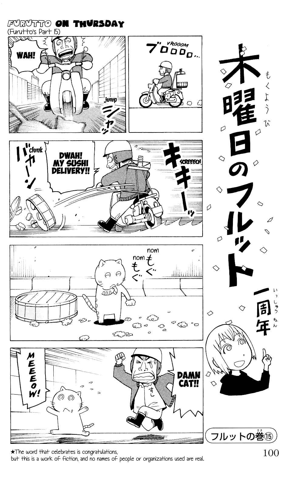 Page 7 Chapter 4 Mokuyoubi no Furutto