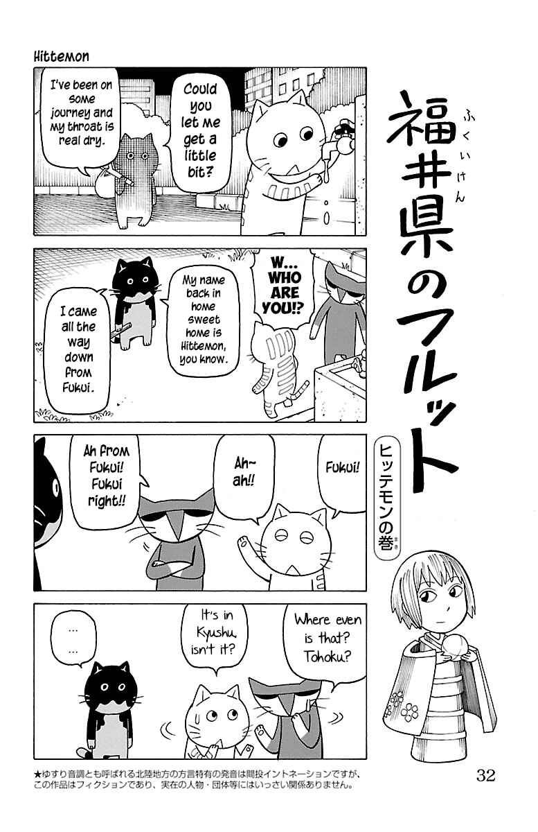 Page 1 Chapter Unknown_0862 Mokuyoubi no Furutto