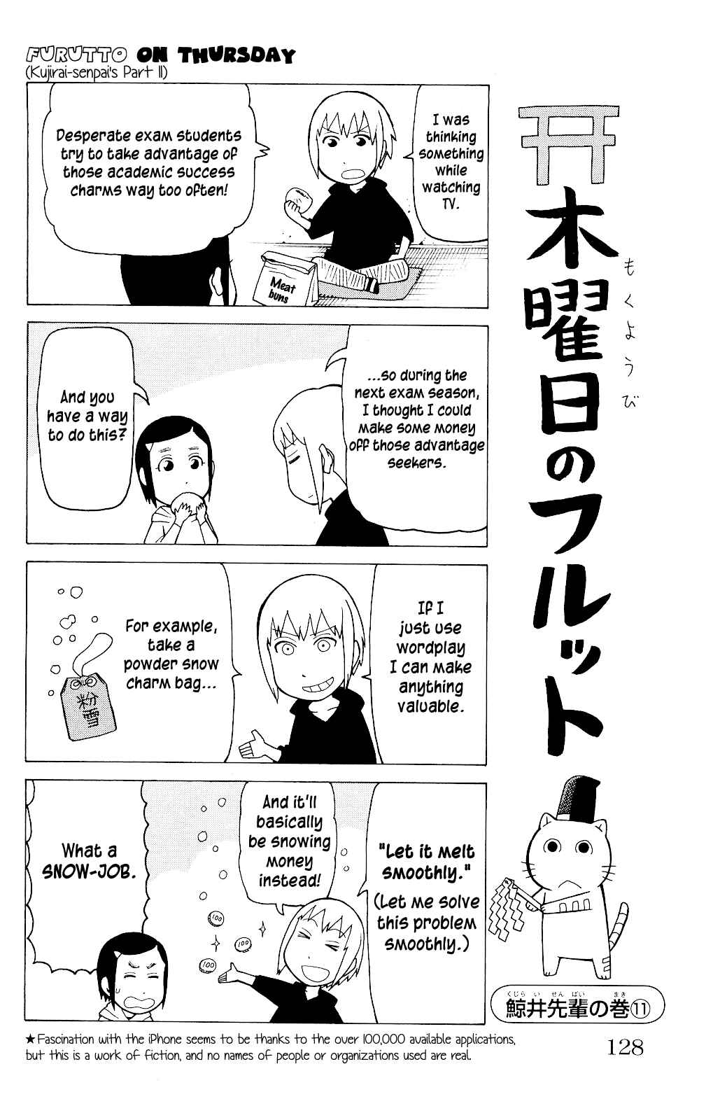 Page 1 Chapter 5 Mokuyoubi no Furutto