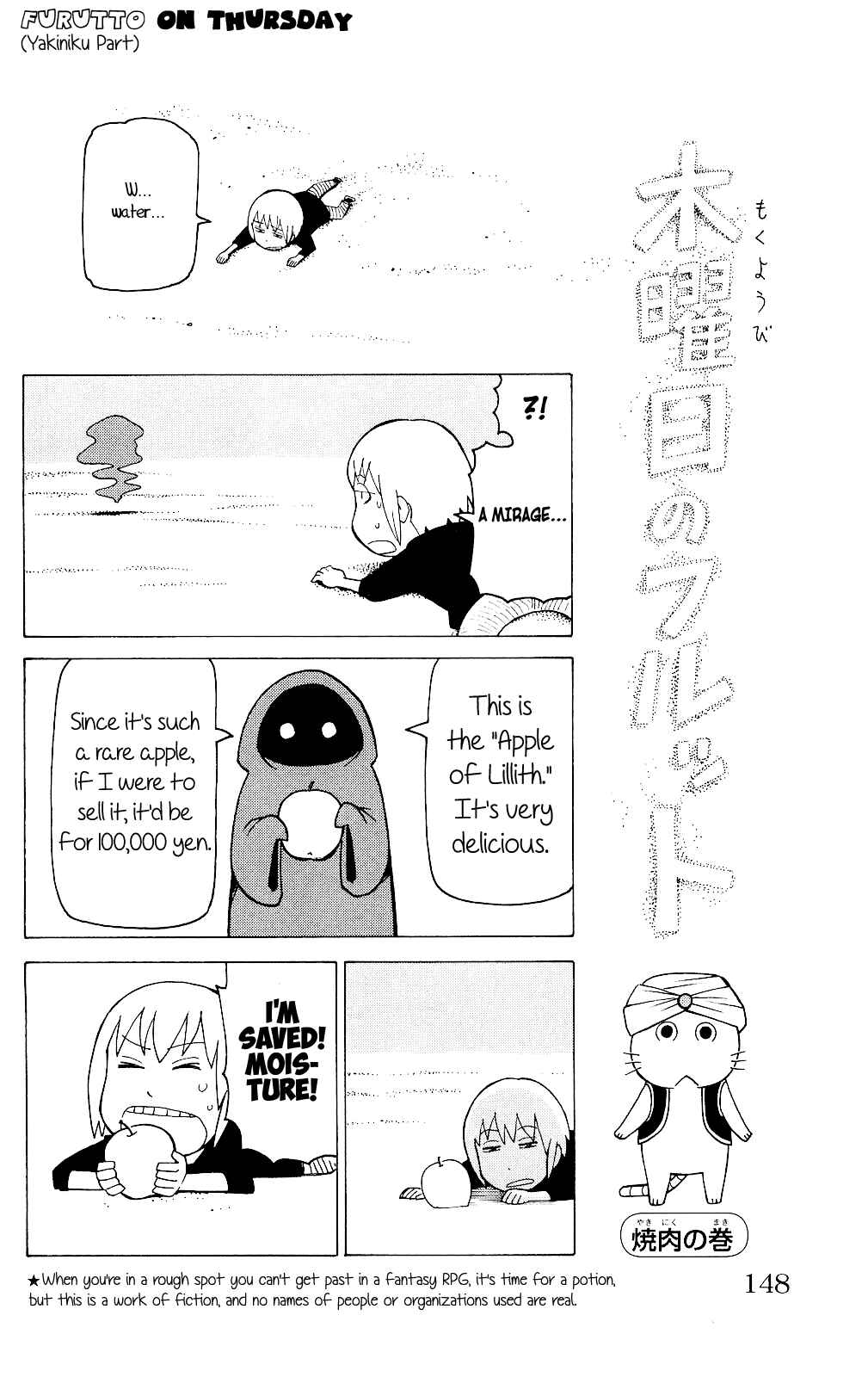 Page 21 Chapter 5 Mokuyoubi no Furutto