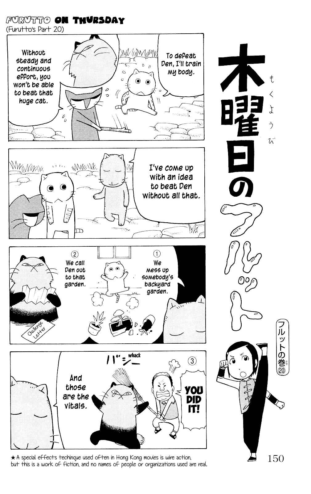 Page 23 Chapter 5 Mokuyoubi no Furutto