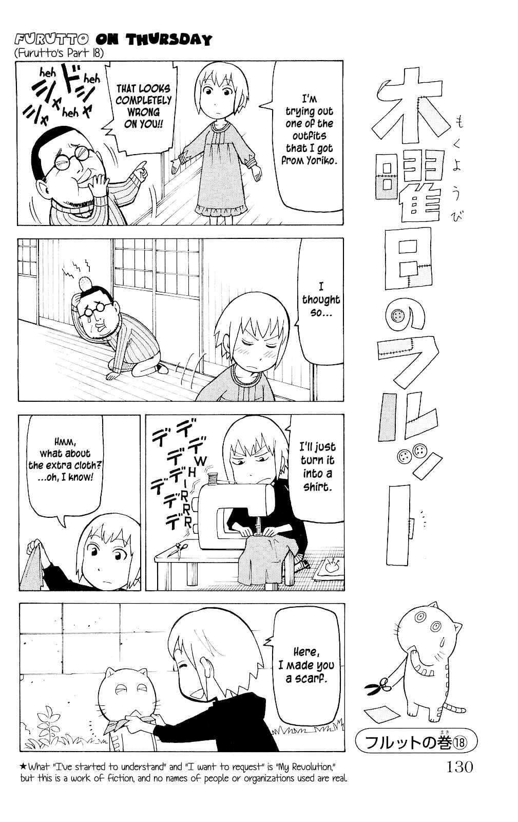 Page 3 Chapter 5 Mokuyoubi no Furutto