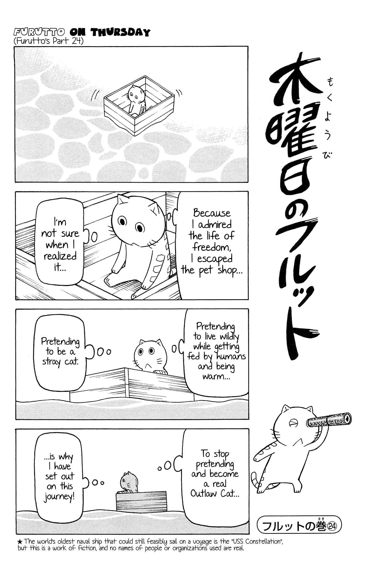 Page 14 Chapter 6 Mokuyoubi no Furutto