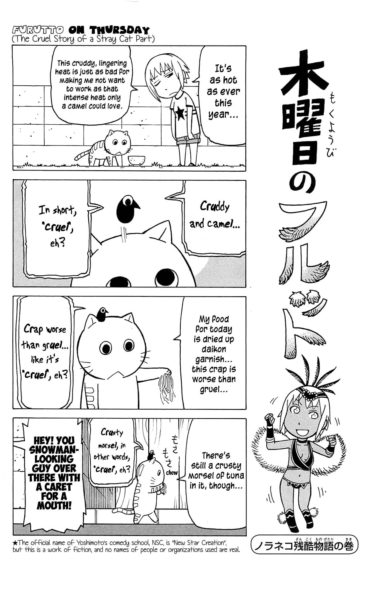 Page 18 Chapter 6 Mokuyoubi no Furutto