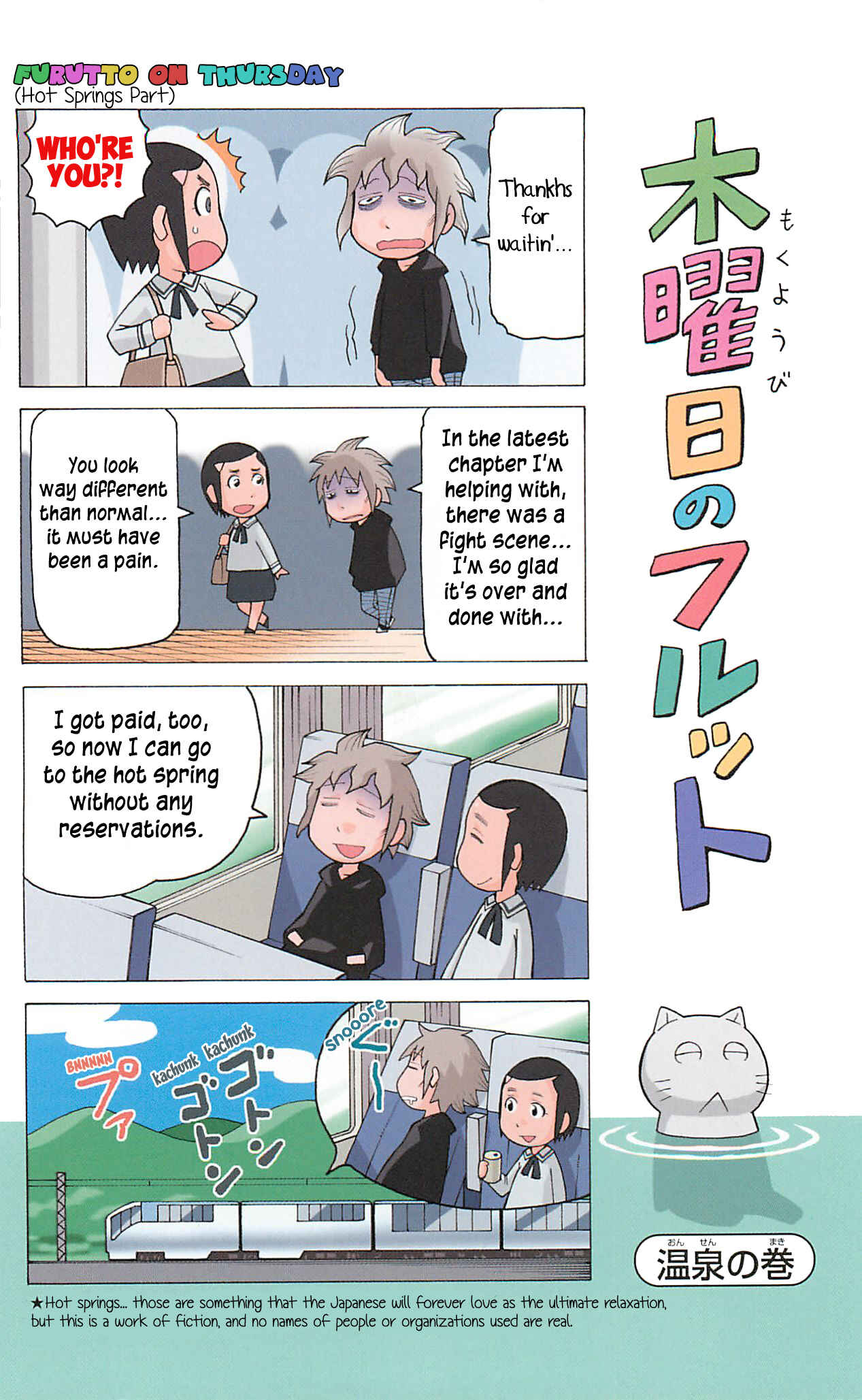 Page 2 Chapter 6 Mokuyoubi no Furutto