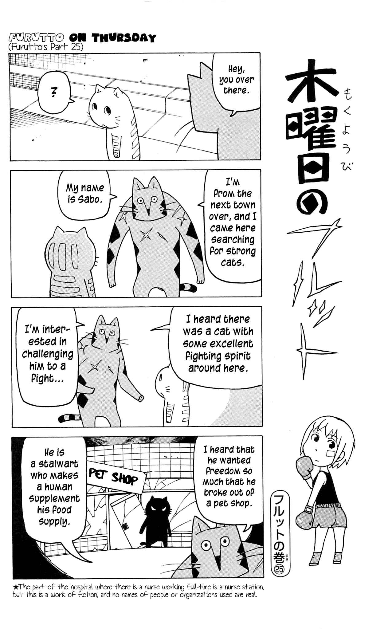 Page 22 Chapter 6 Mokuyoubi no Furutto