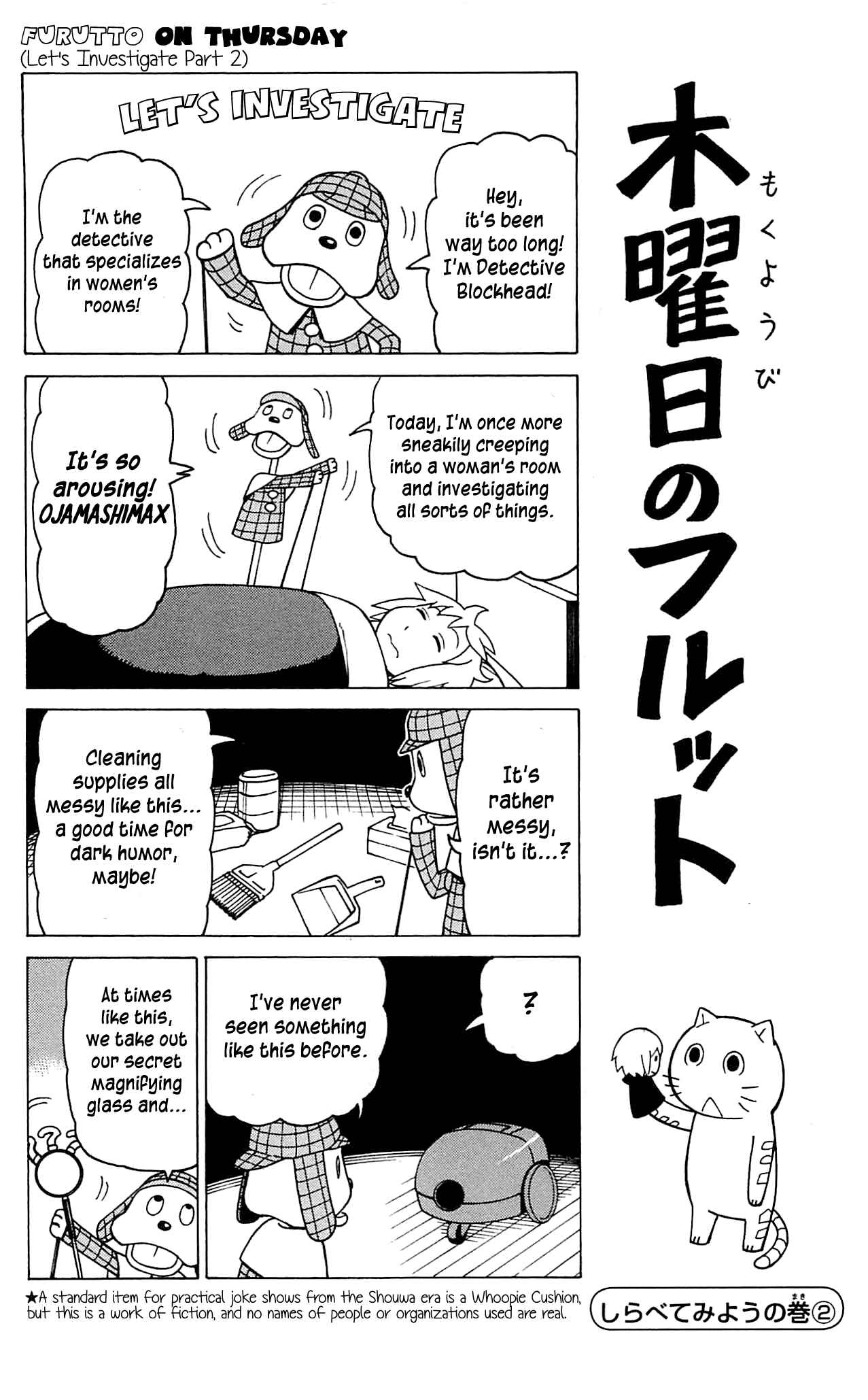 Page 24 Chapter 6 Mokuyoubi no Furutto