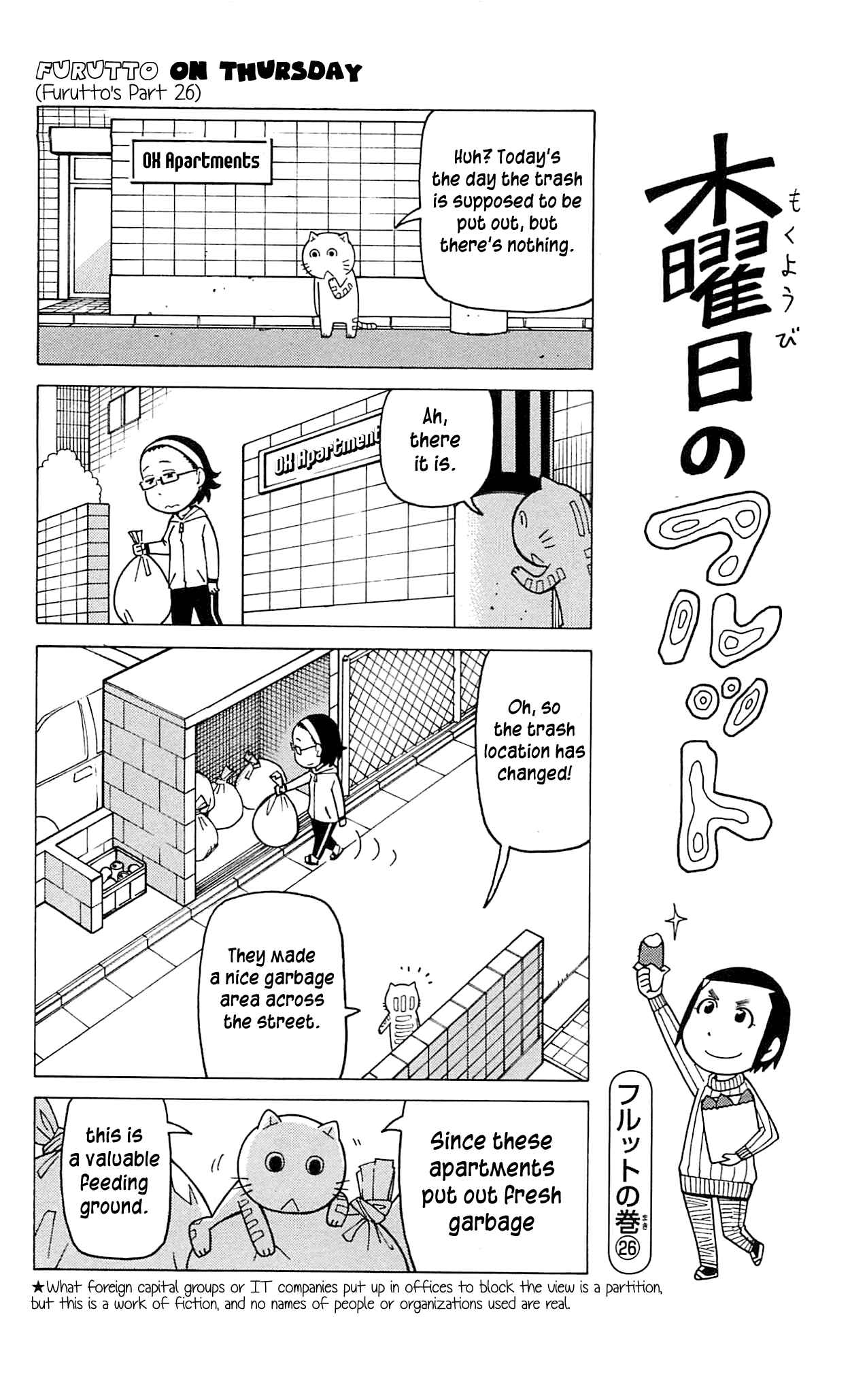 Page 28 Chapter 6 Mokuyoubi no Furutto