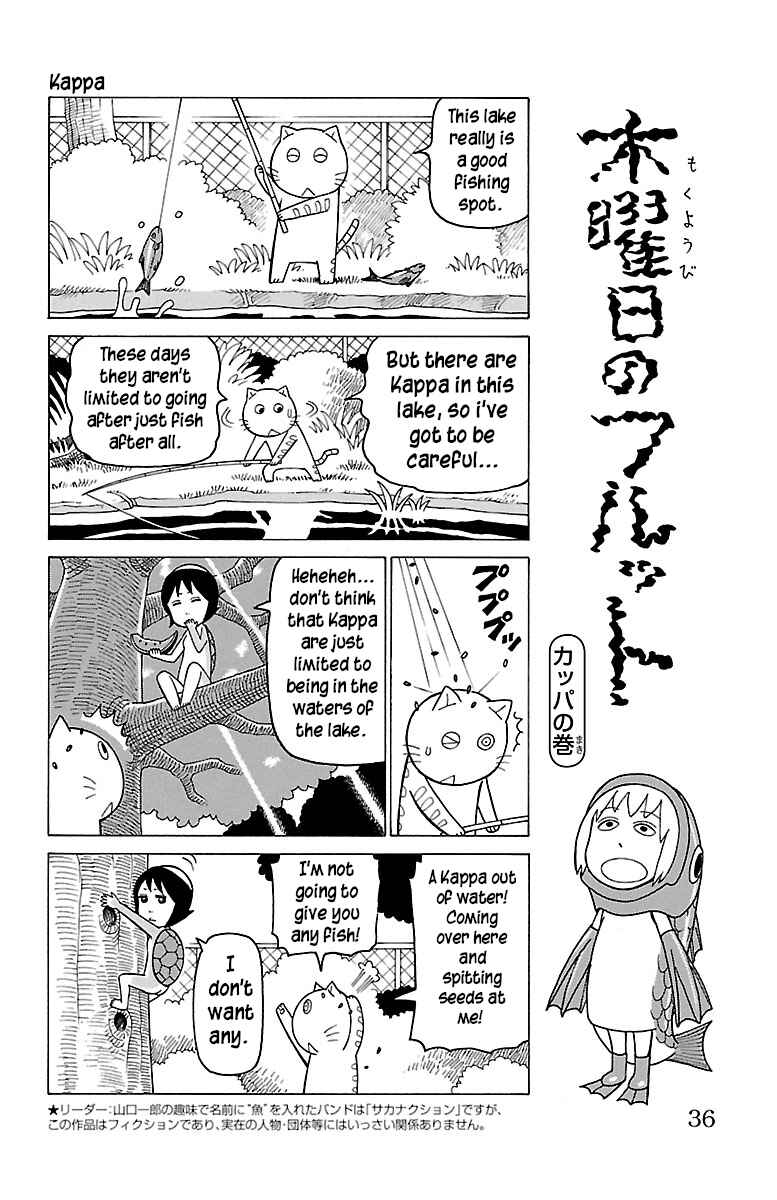 Page 1 Chapter 16b Mokuyoubi no Furutto