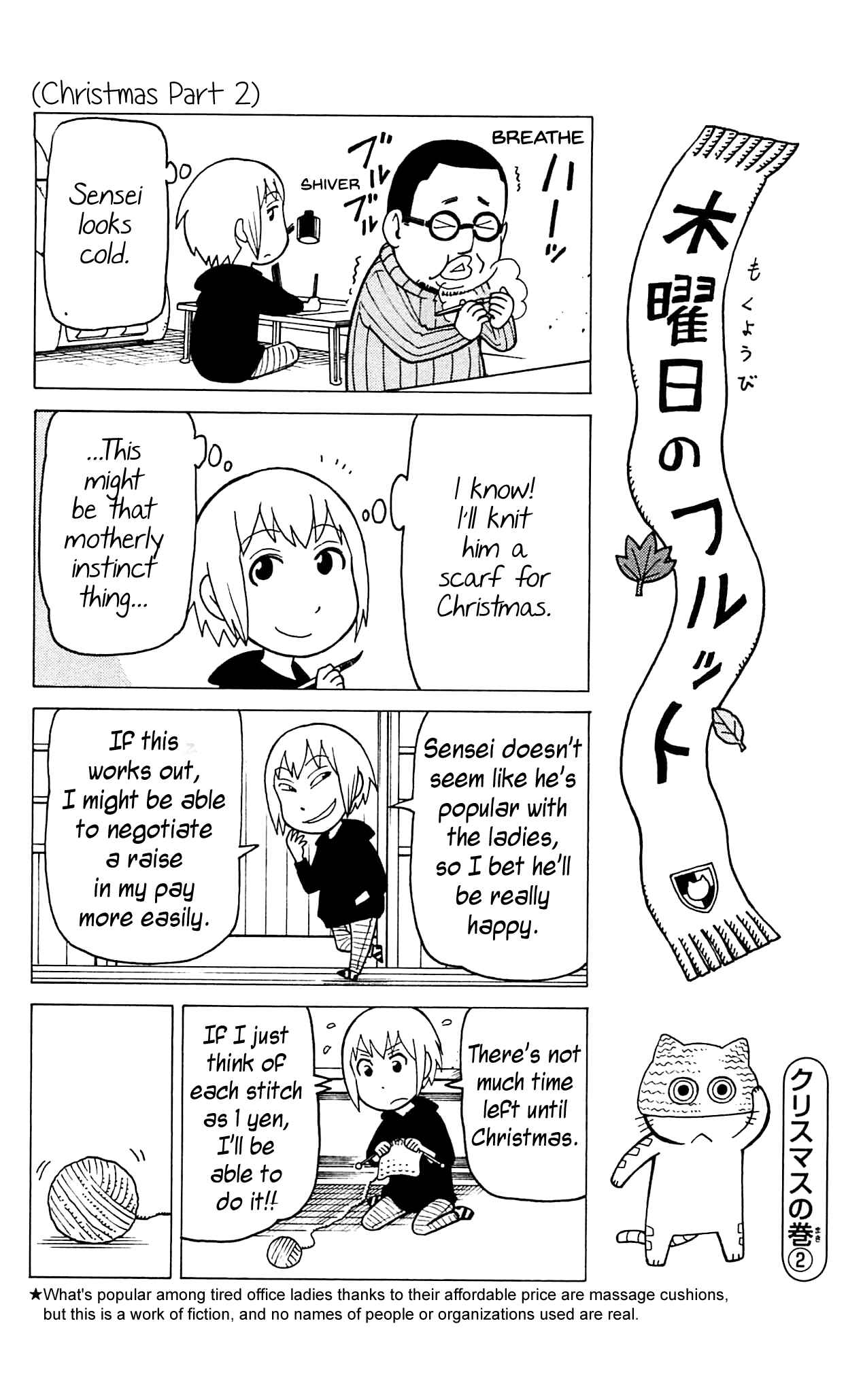 Page 11 Chapter 7 Mokuyoubi no Furutto
