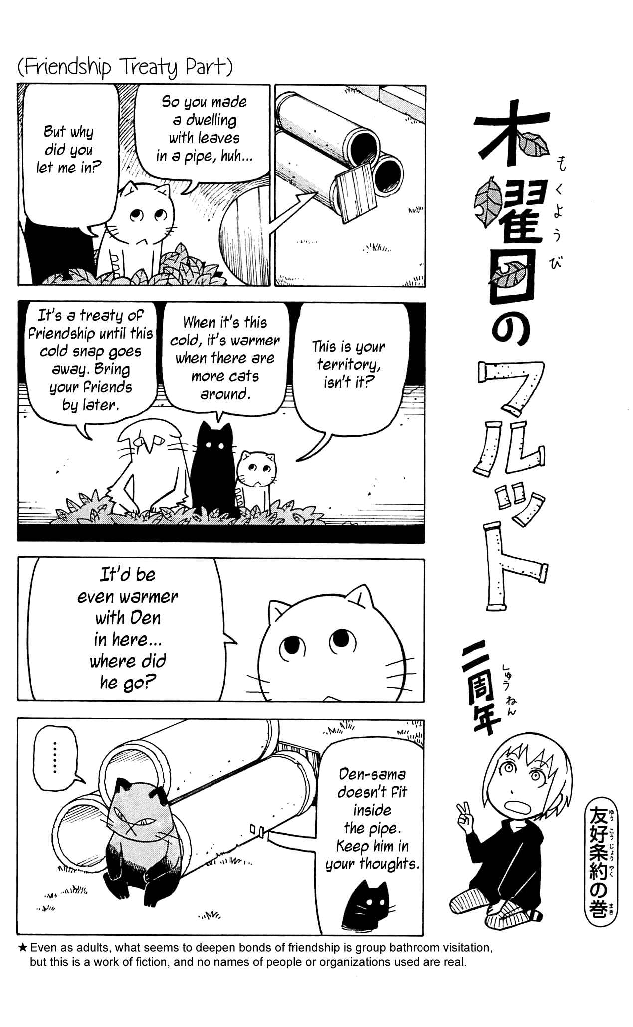 Page 15 Chapter 7 Mokuyoubi no Furutto