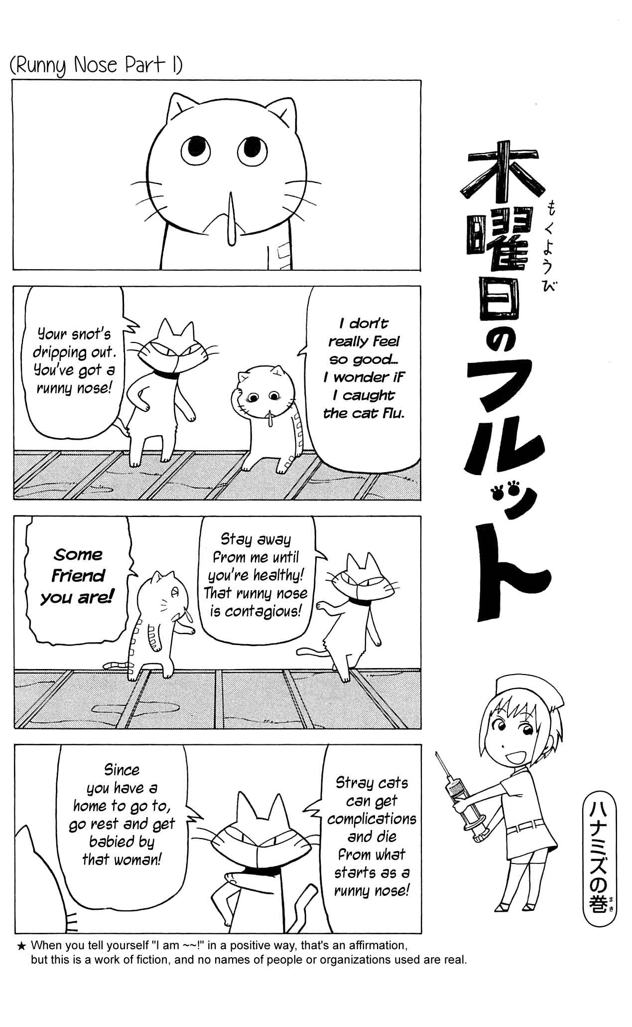 Page 17 Chapter 7 Mokuyoubi no Furutto