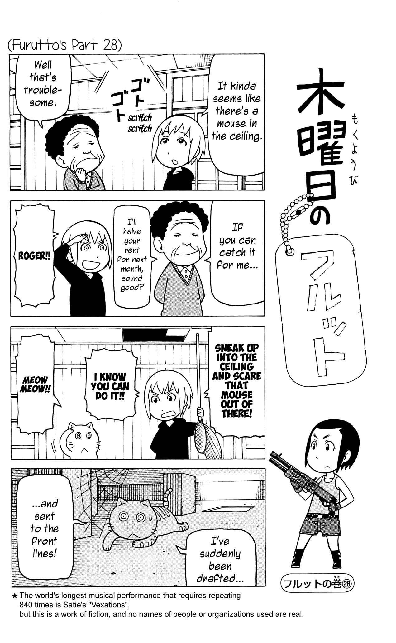Page 21 Chapter 7 Mokuyoubi no Furutto