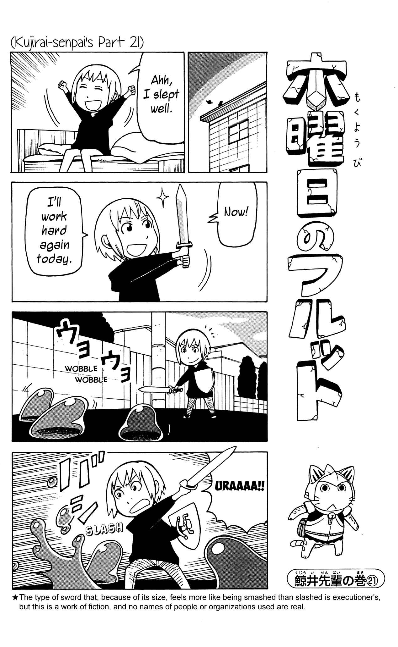 Page 23 Chapter 7 Mokuyoubi no Furutto