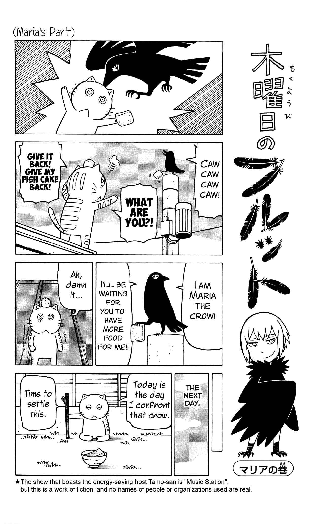 Page 27 Chapter 7 Mokuyoubi no Furutto