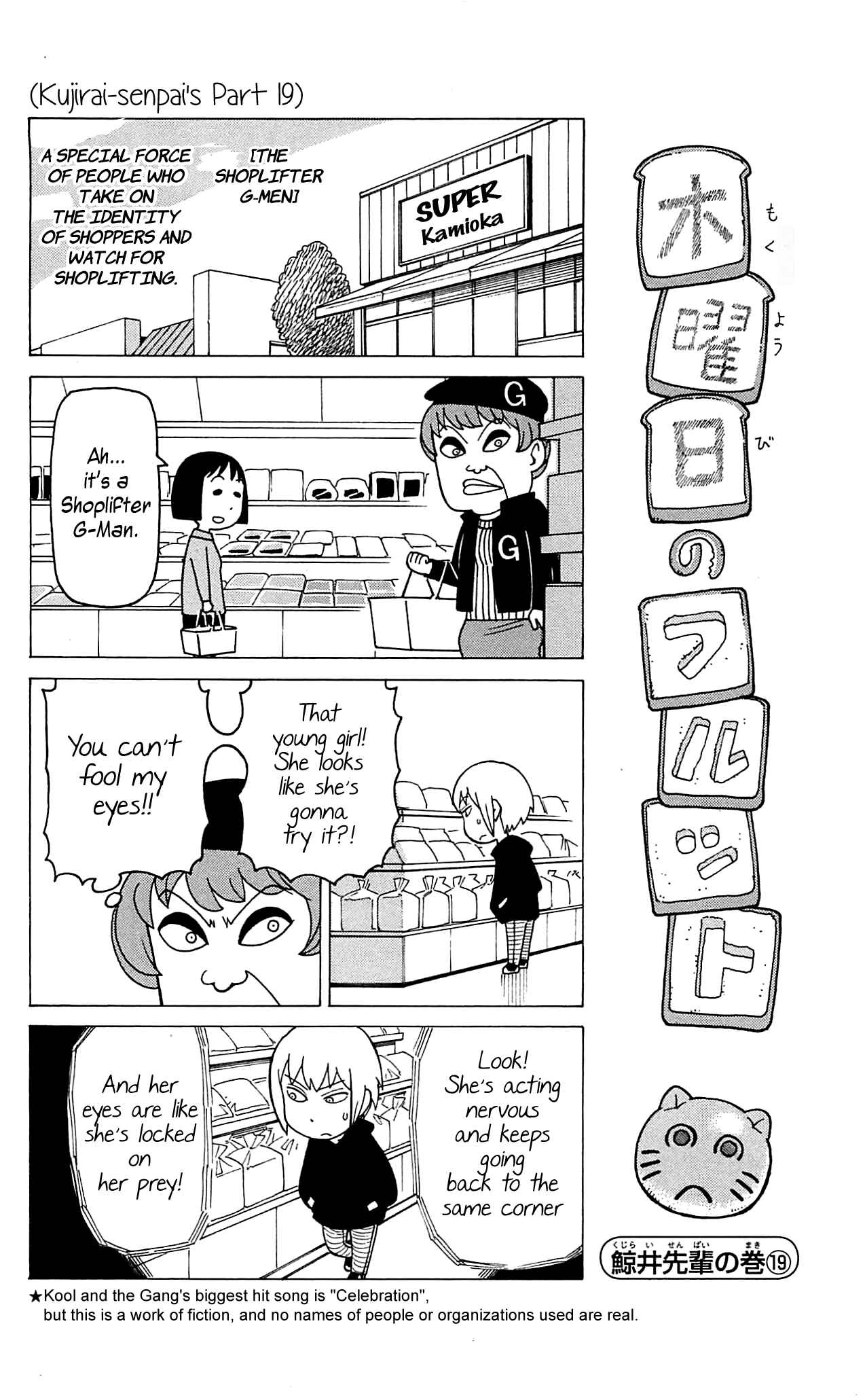 Page 3 Chapter 7 Mokuyoubi no Furutto