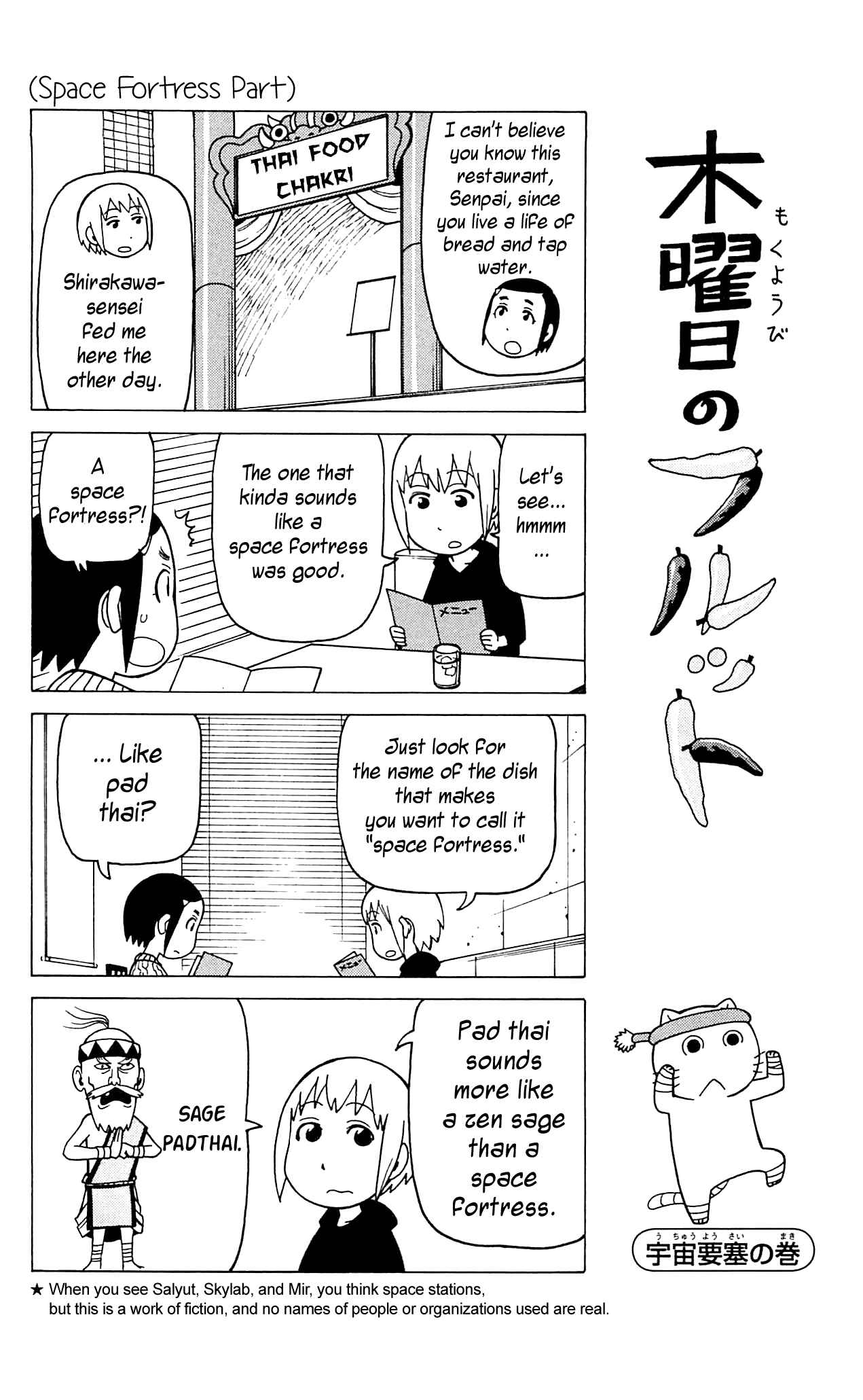 Page 9 Chapter 7 Mokuyoubi no Furutto