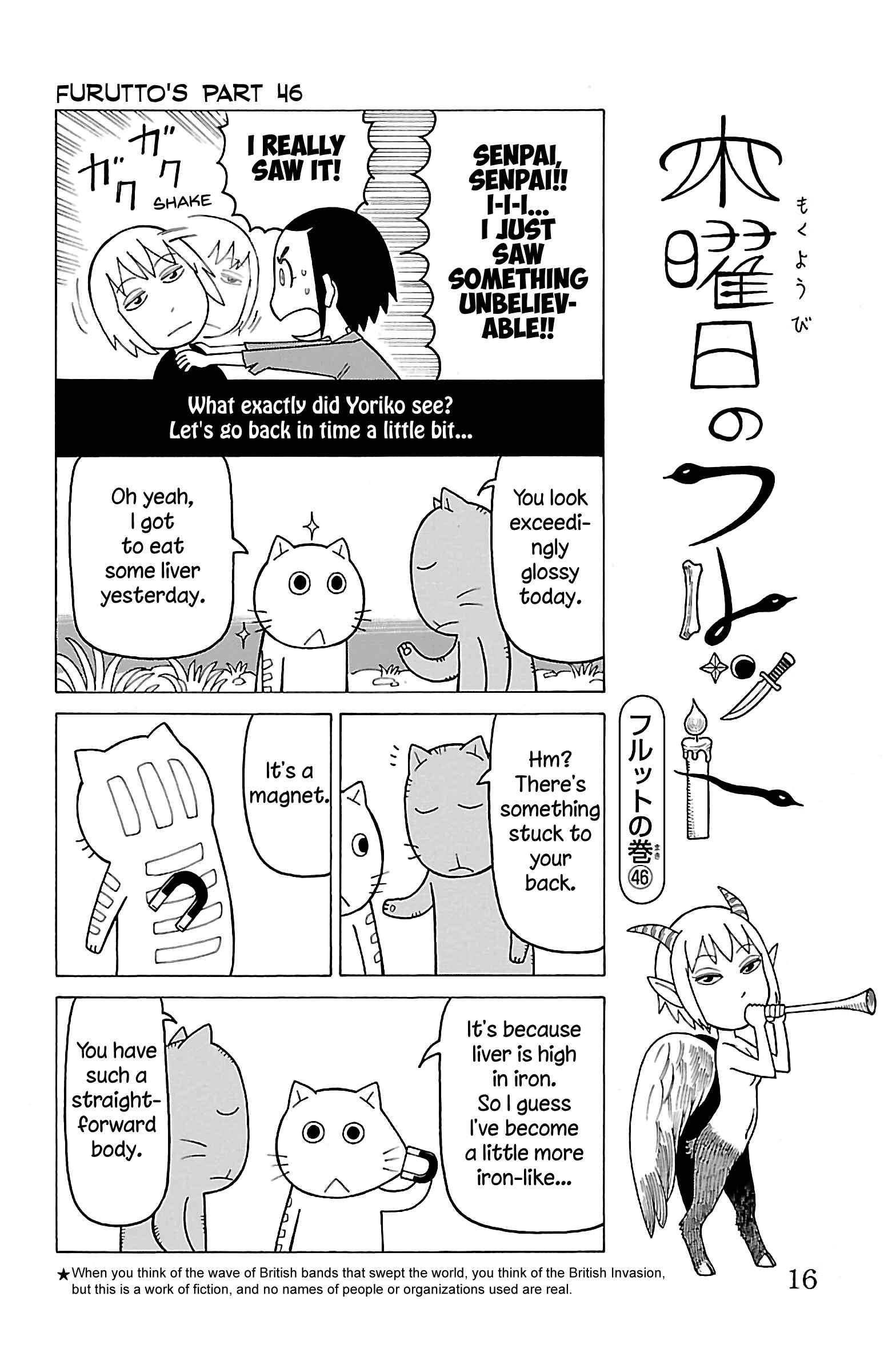Page 17 Chapter 11 Mokuyoubi no Furutto