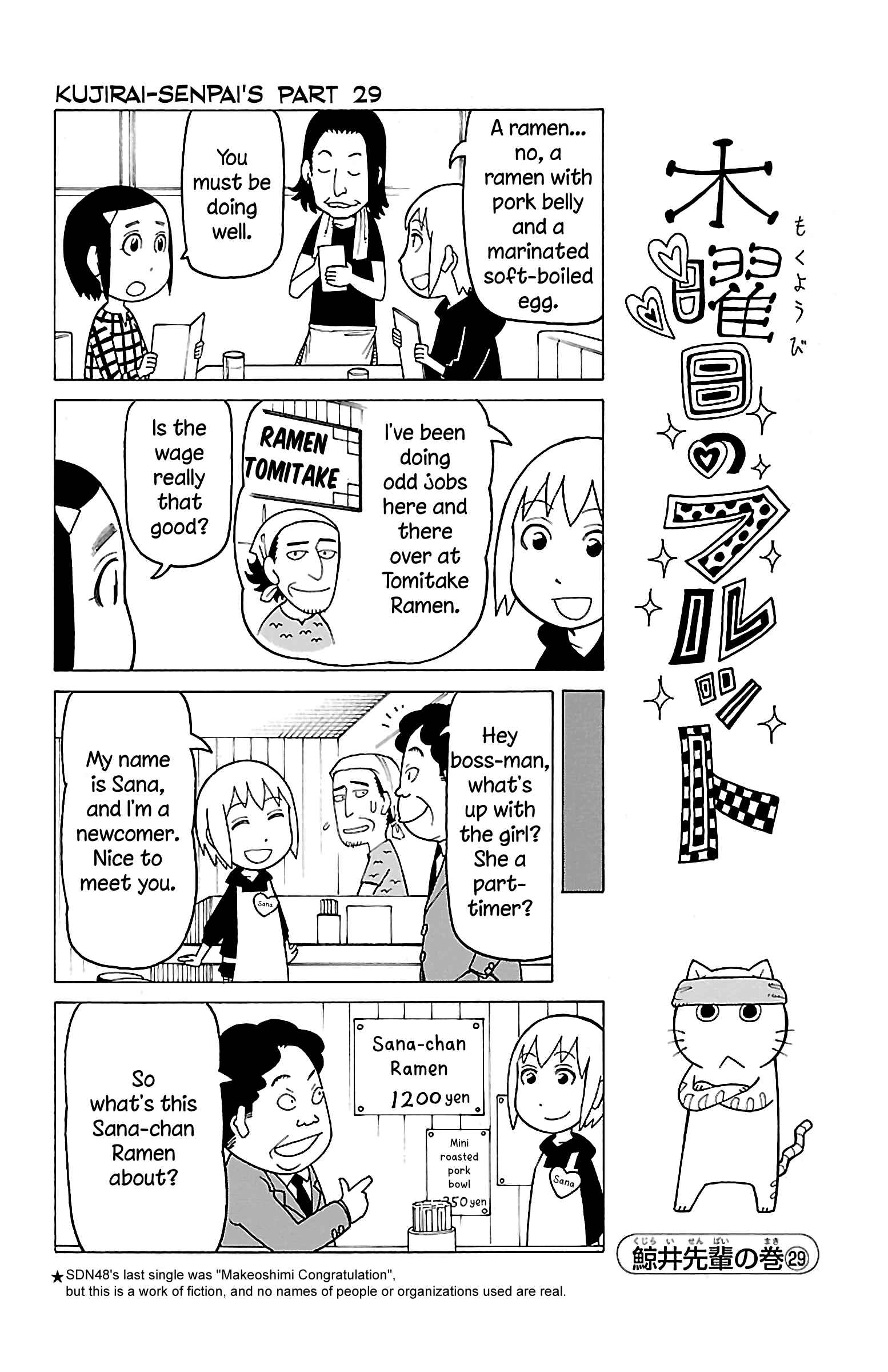 Page 21 Chapter 11 Mokuyoubi no Furutto