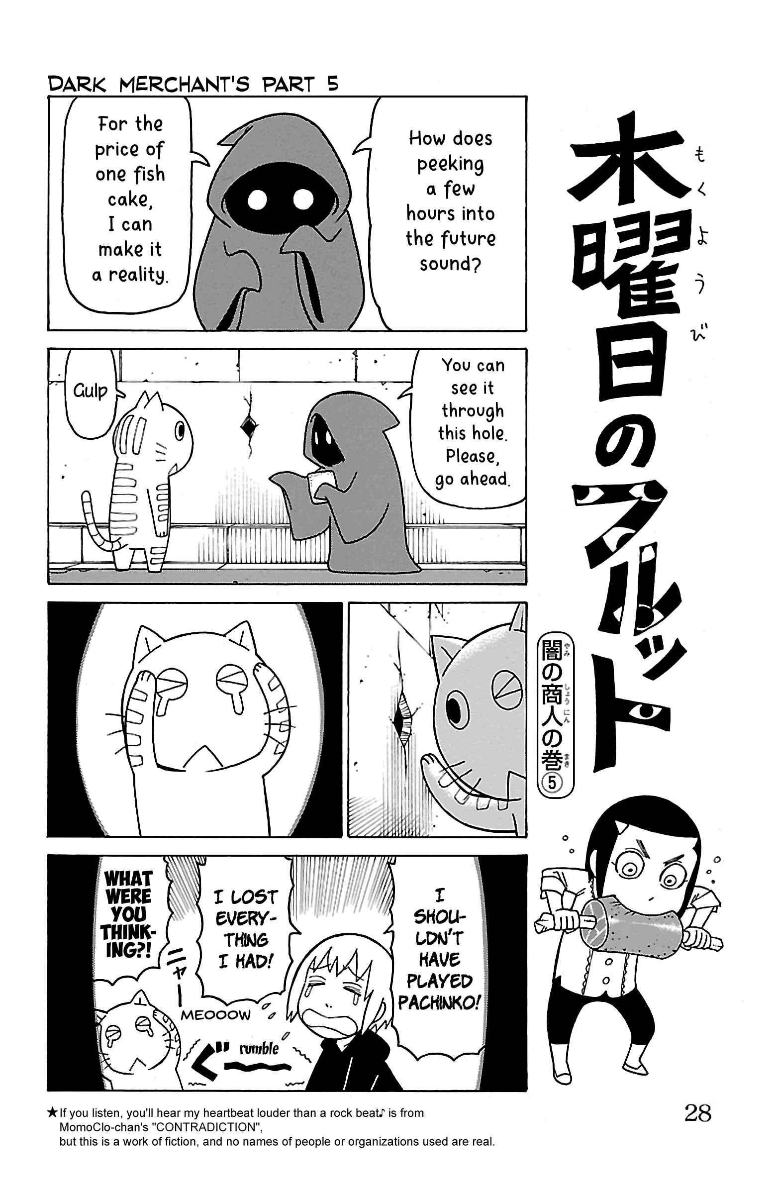 Page 29 Chapter 11 Mokuyoubi no Furutto