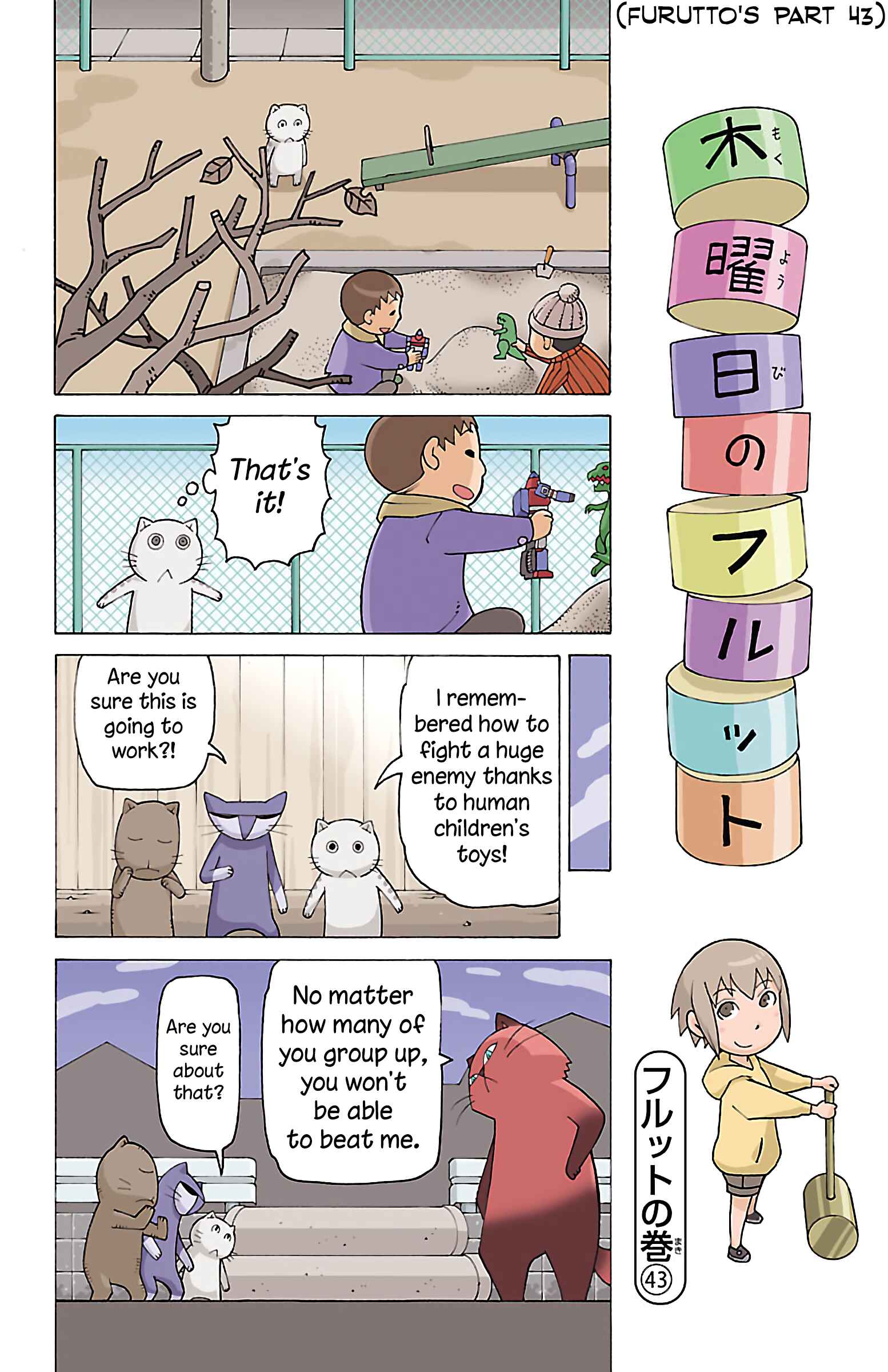 Page 3 Chapter 11 Mokuyoubi no Furutto