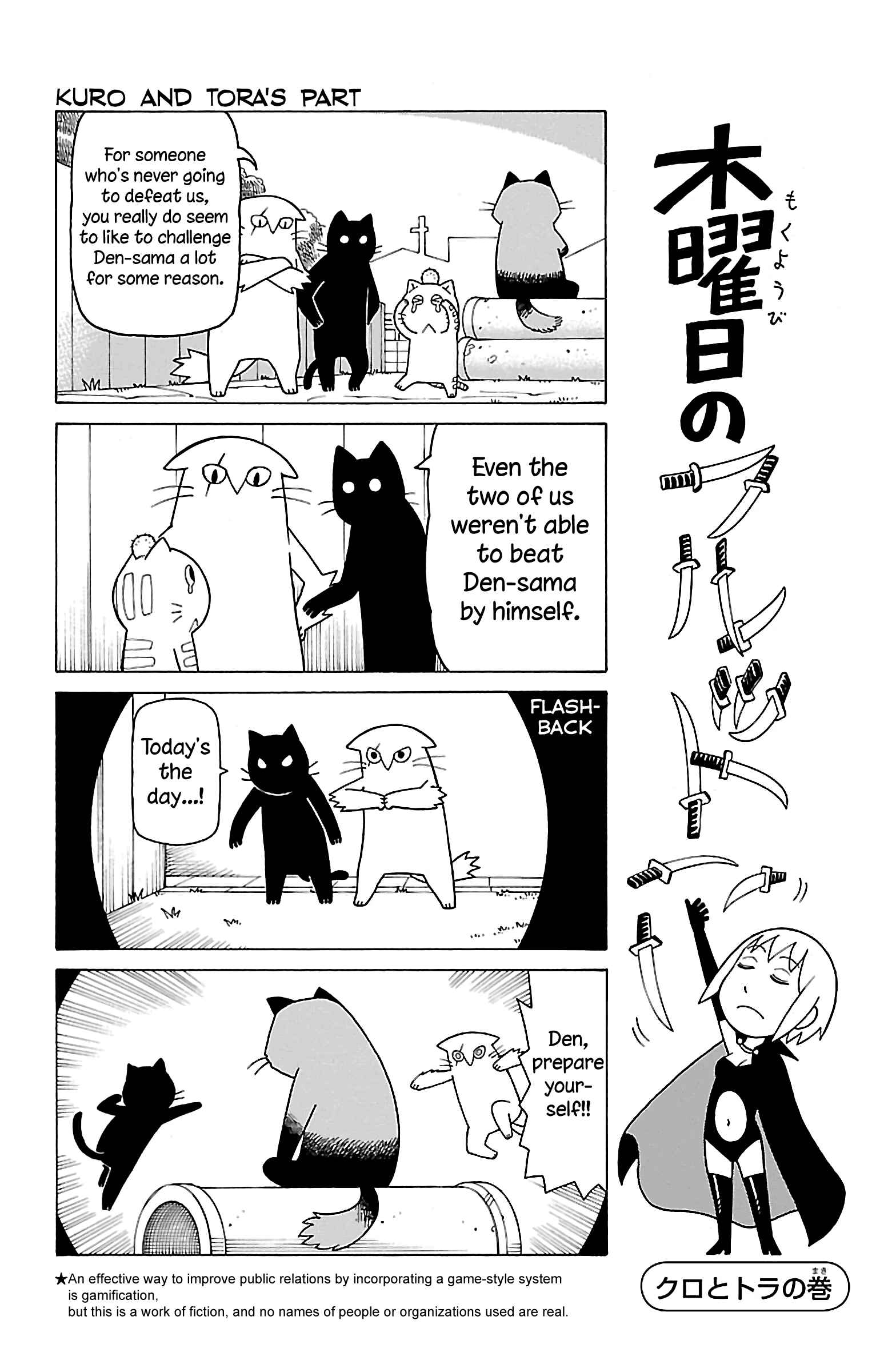 Page 33 Chapter 11 Mokuyoubi no Furutto