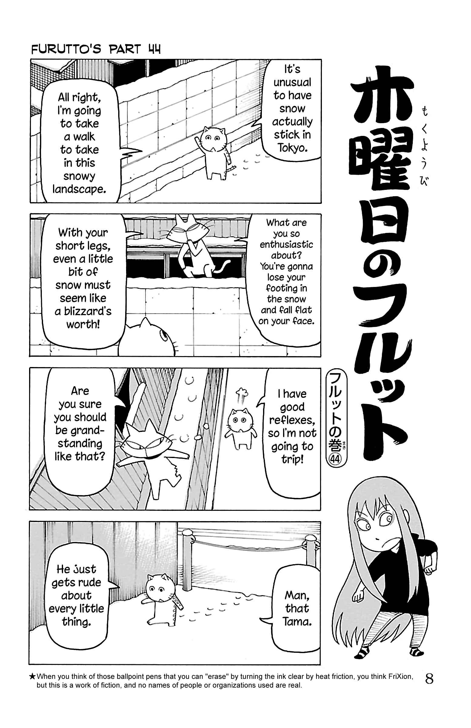 Page 9 Chapter 11 Mokuyoubi no Furutto