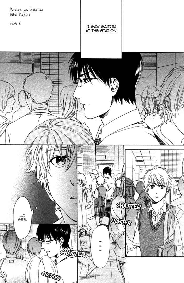 Page 3 Chapter 2 Bokura wa Sore o Hitei Dekinai
