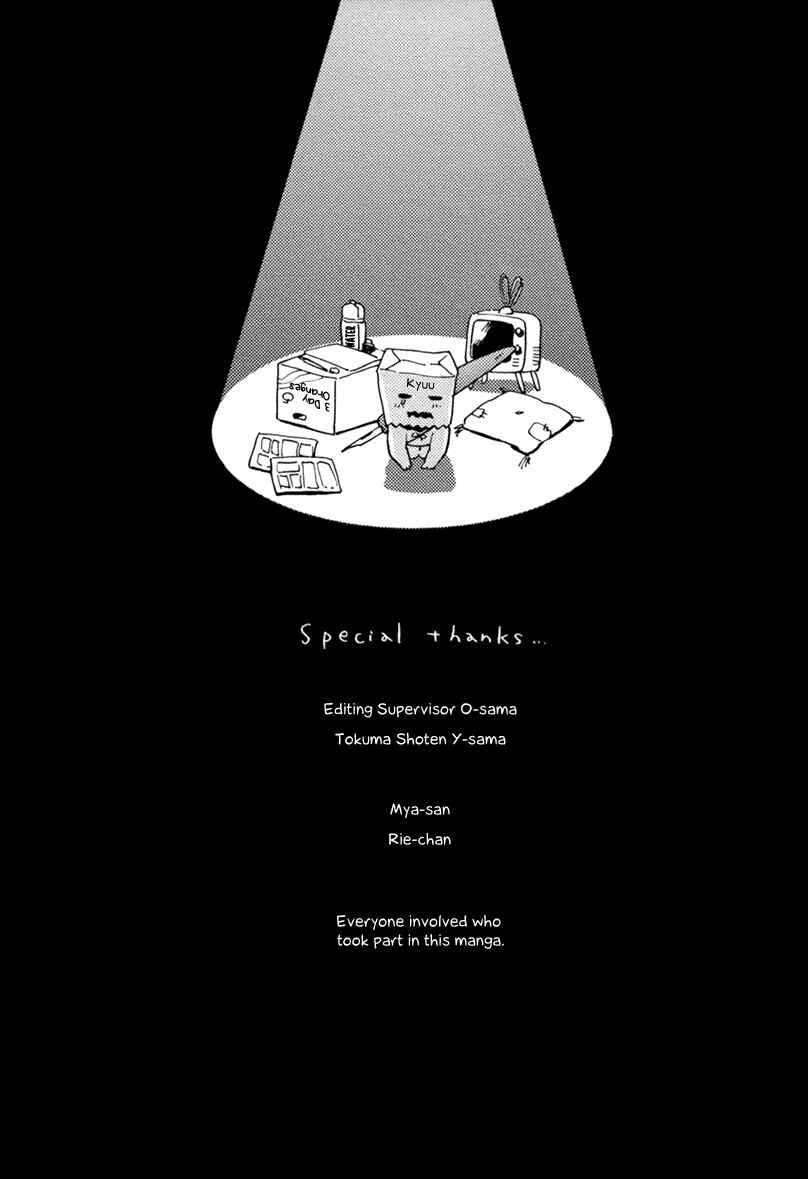 Page 8 Chapter 4.5 Bokura wa Sore o Hitei Dekinai