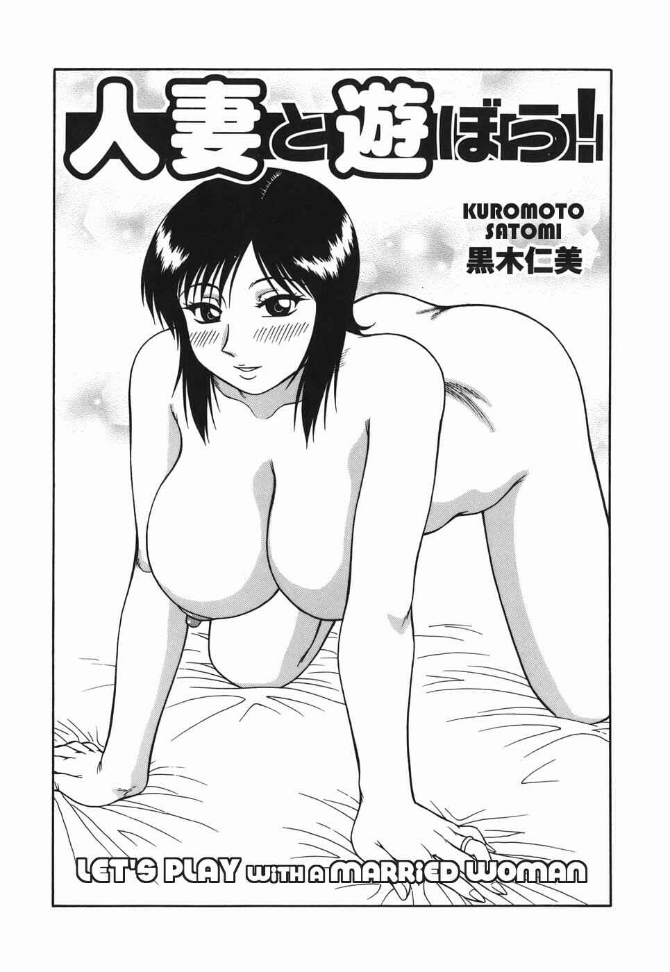 Page 1 Chapter 5 H-rated Housewife: Adultery Apartment