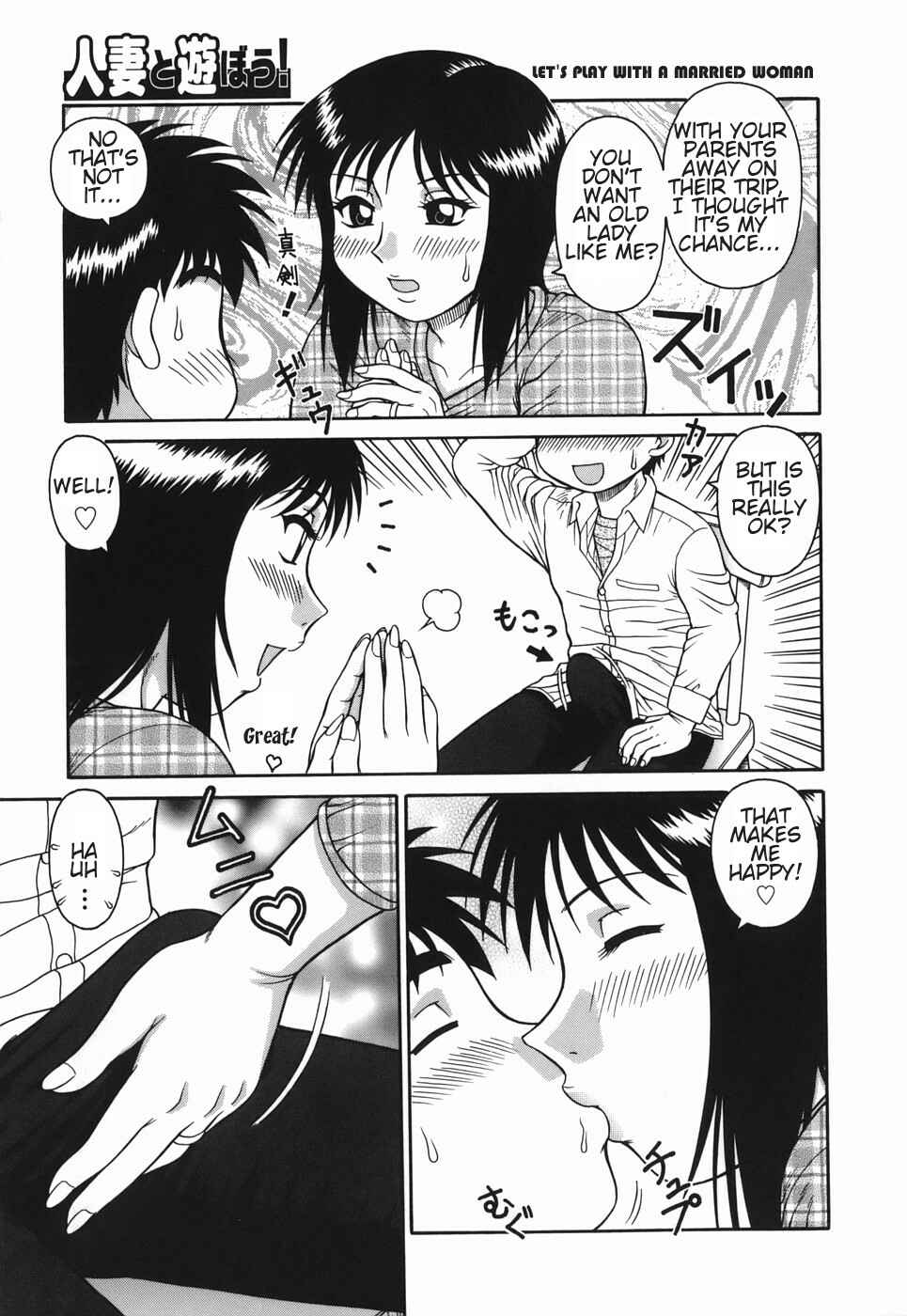 Page 7 Chapter 5 H-rated Housewife: Adultery Apartment