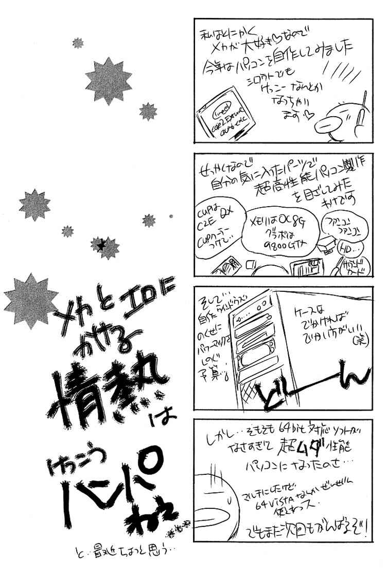Page 38 Chapter 5 A Man who Wants to be Hugged