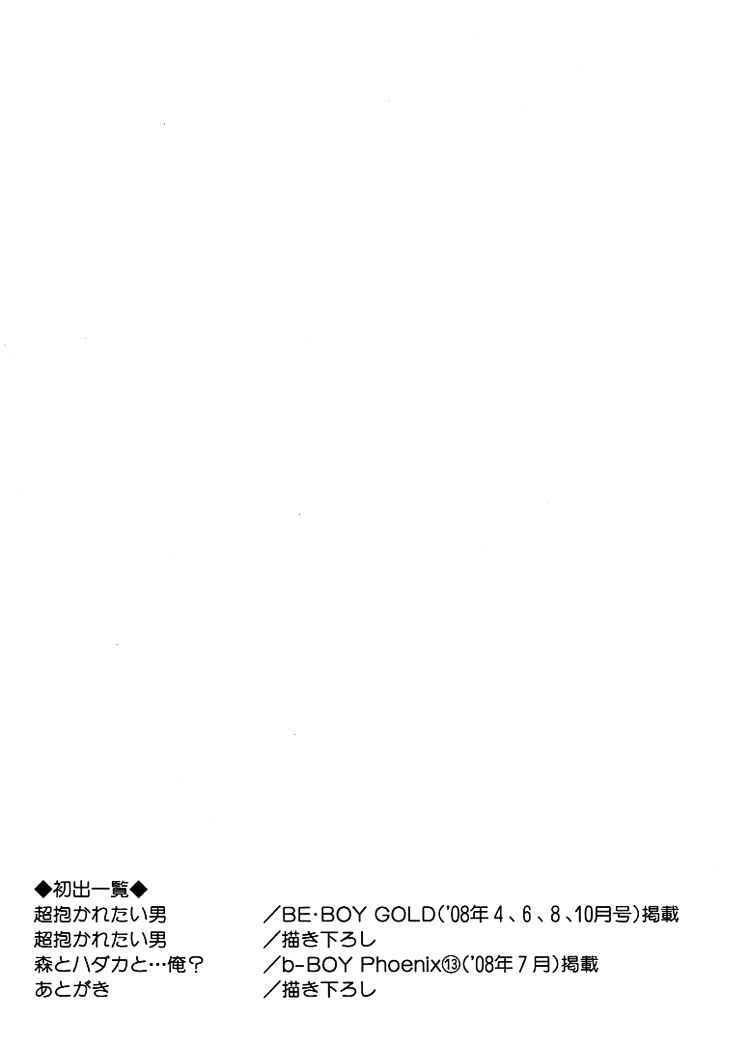 Page 39 Chapter 5 A Man who Wants to be Hugged