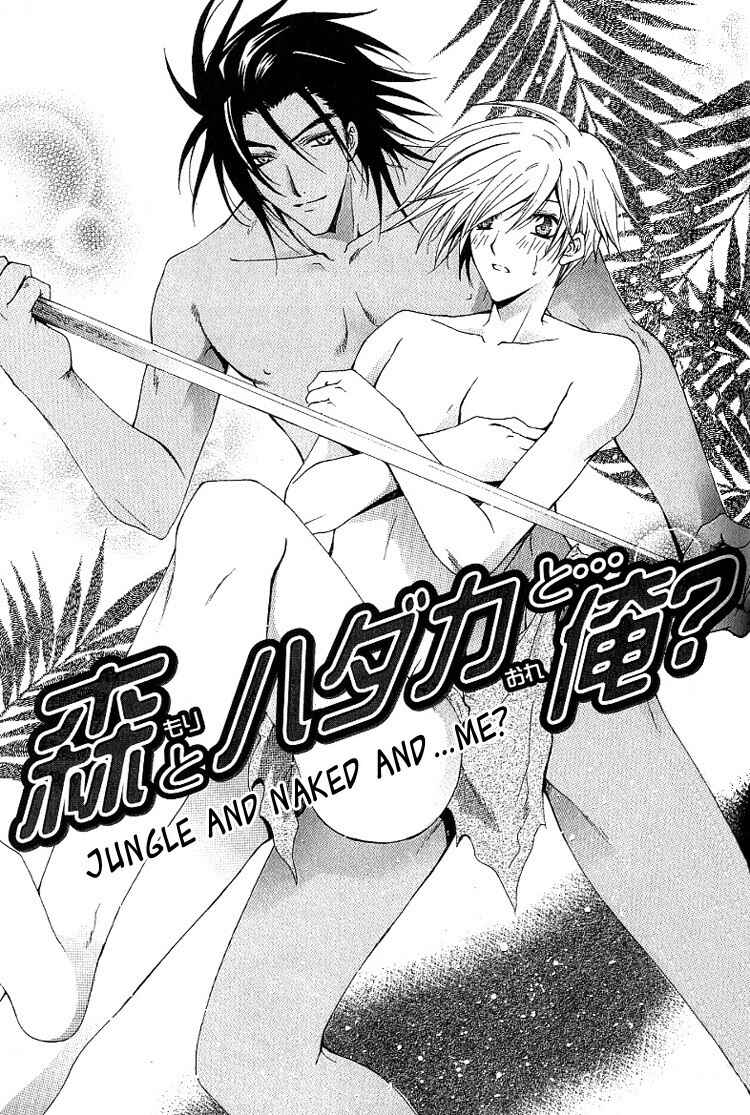 Page 4 Chapter 5 A Man who Wants to be Hugged