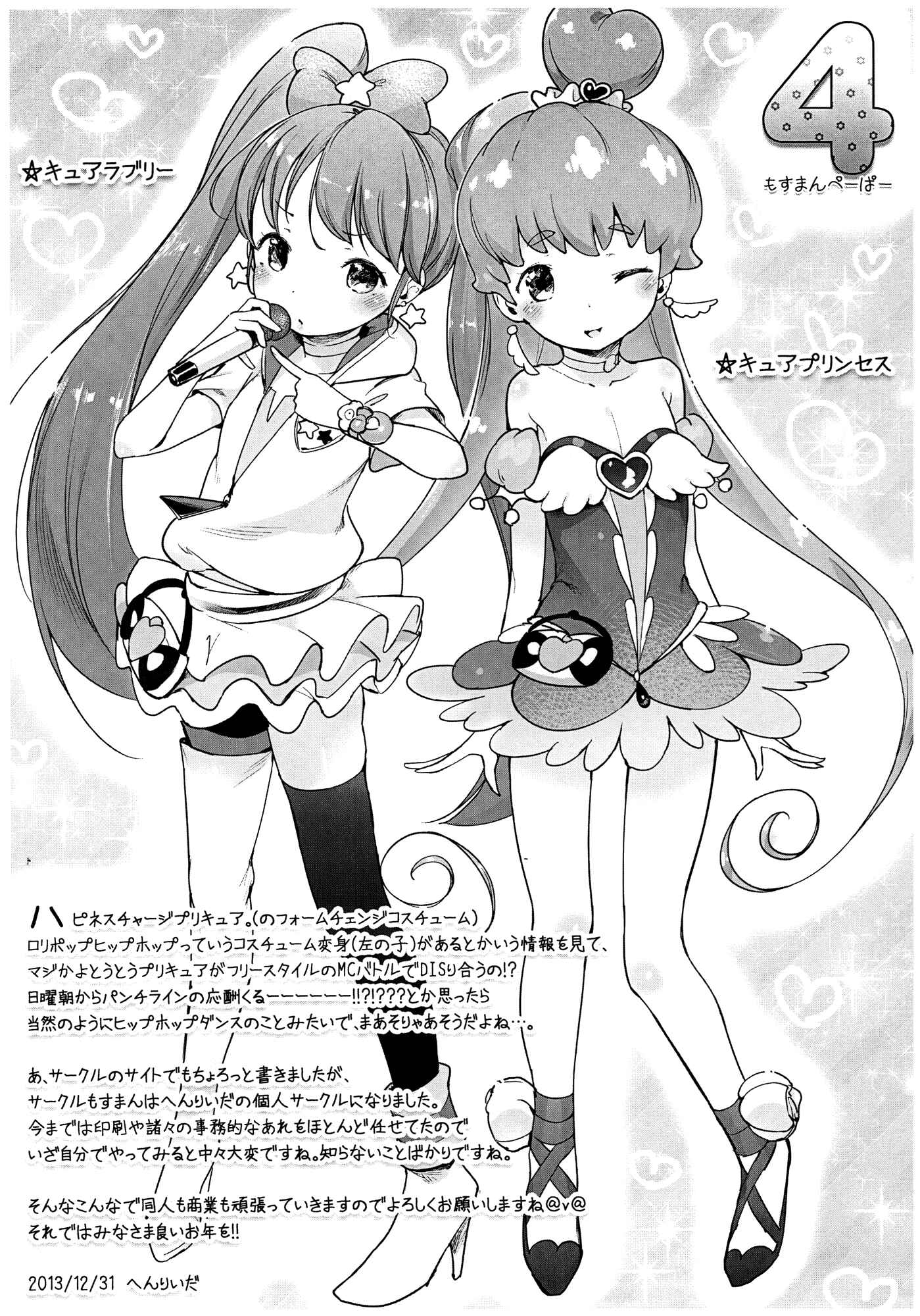Page 19 Chapter 13 Onnanoko Party.